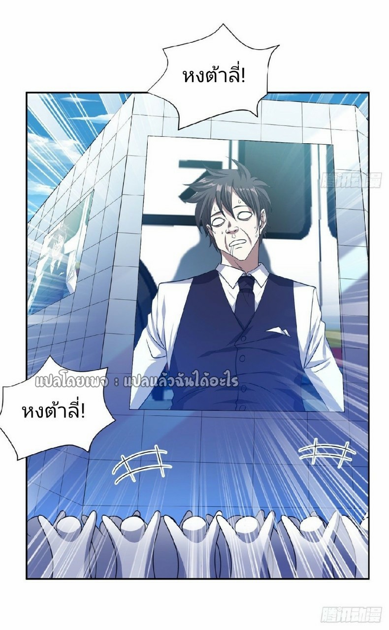 การเกิดใหม่ของพระเจ้ากับระบบผลาญเงินสุดกาว ตอนที่ 89 หน้า 21