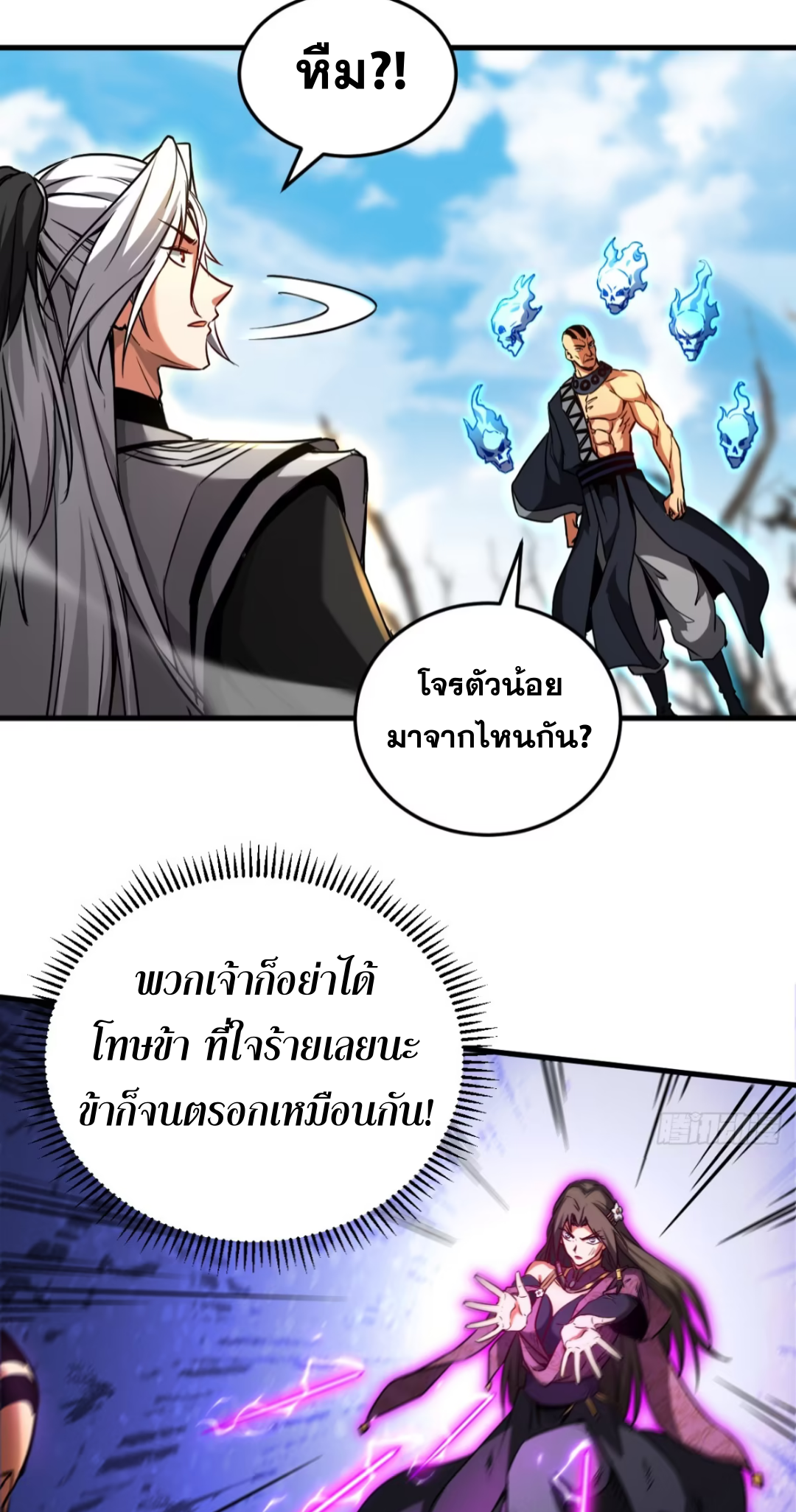 My Disciples Cultivate, While I Slack Off!  ศิษย์ของข้าฝกฝน ส่วนข้าขี้เกียจ ตอนที่ 111 หน้า 30
