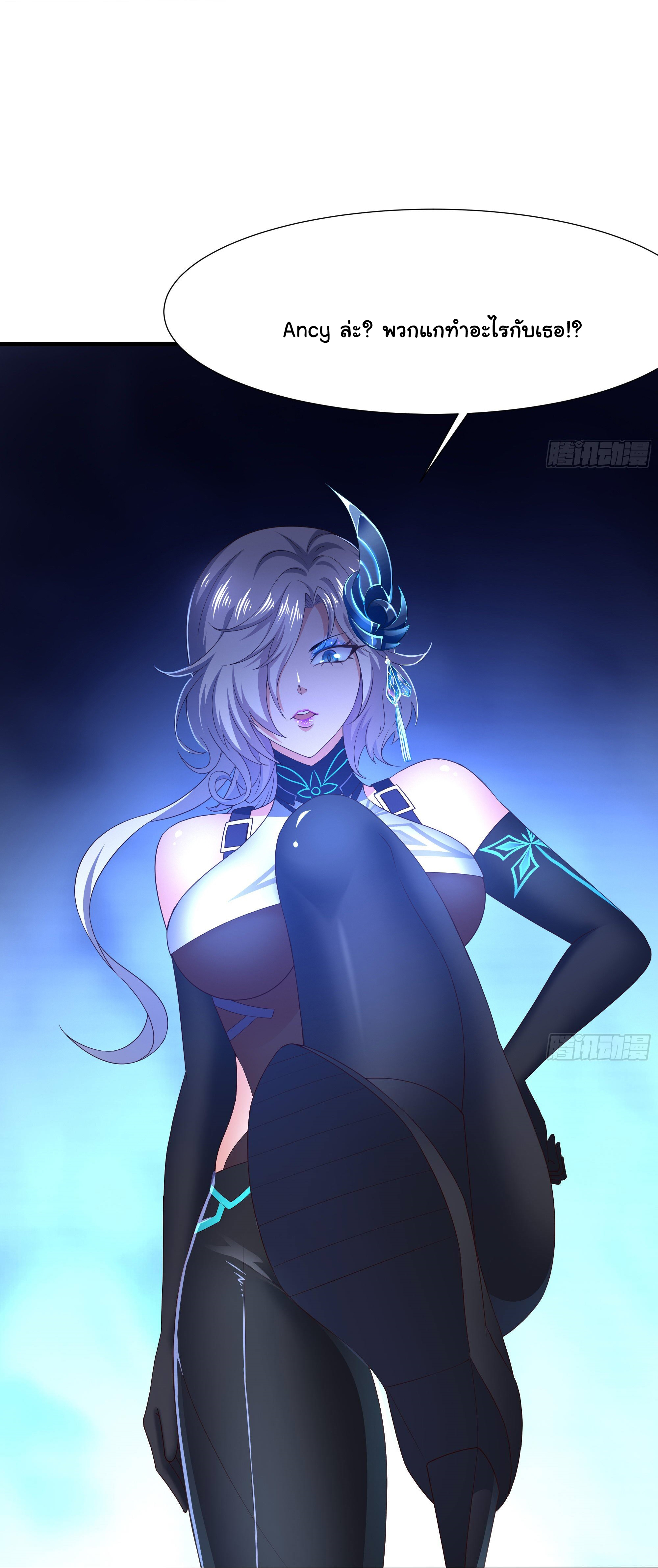 King of Hell ราชาแห่งยมโลก ตอนที่ 26 หน้า 40