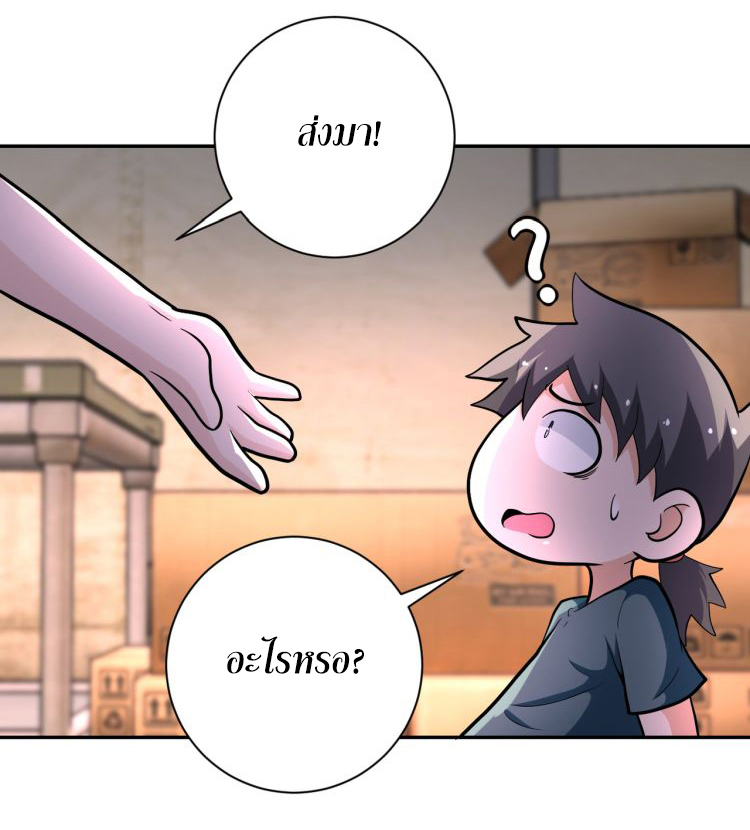 Apocalyptic Super System ตอนที่ 132 หน้า 7