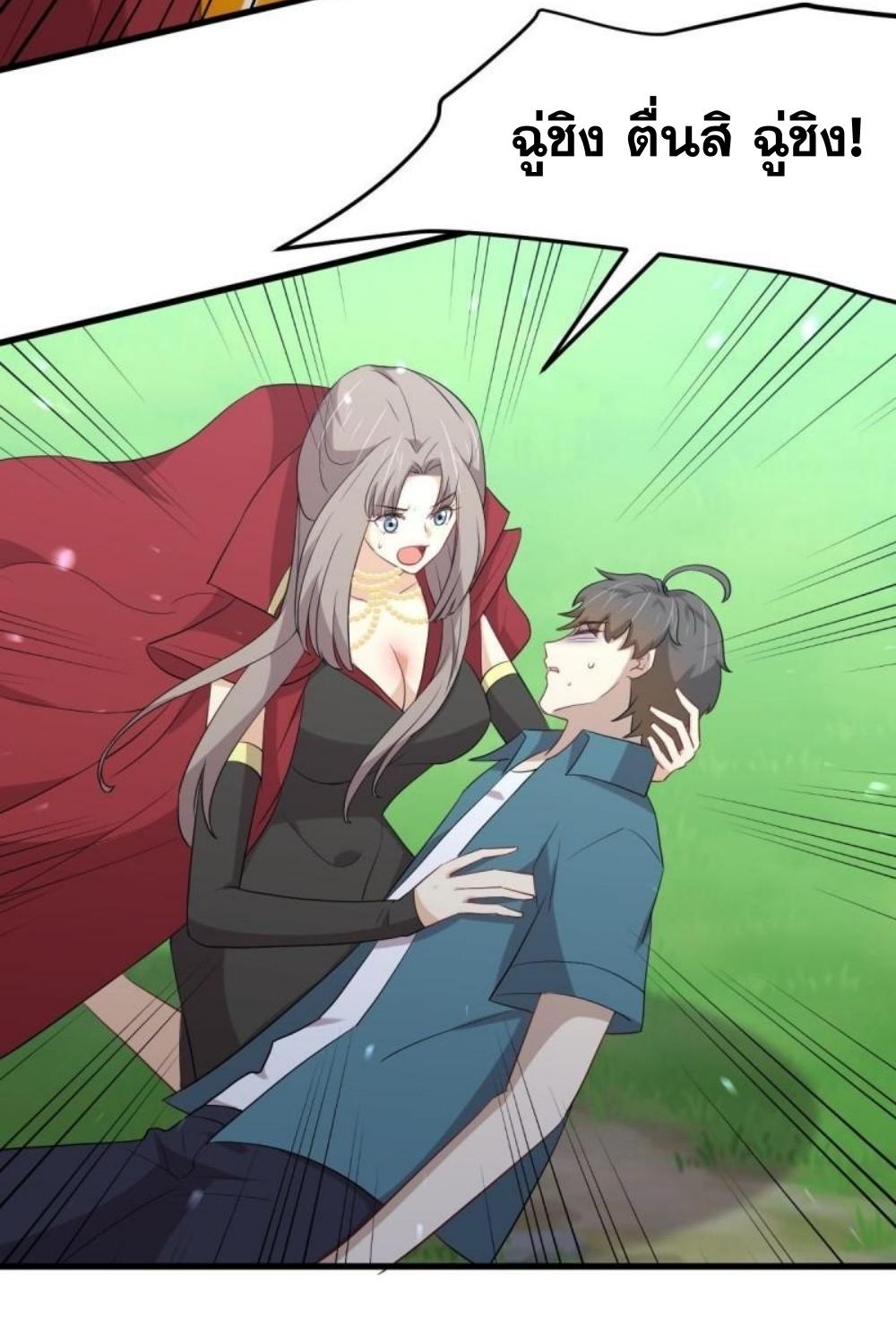 Immortal Swordsman in The Reverse World ข้าเซียนกระบี่ไม่เกาะสตรี ตอนที่ 302 หน้า 5