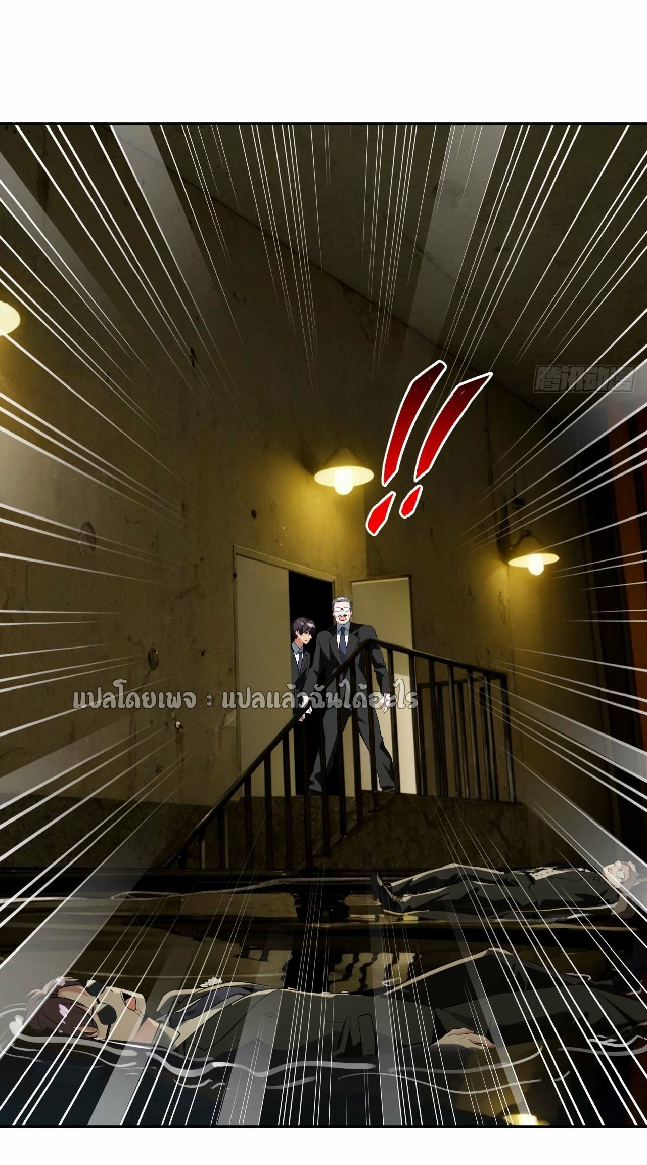 แฟนของผมระดับตำนานทั้งนั้น ตอนที่ 11 หน้า 26