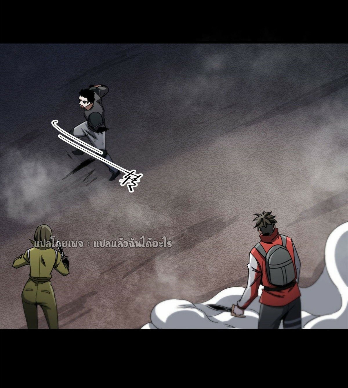 รูเล็ตเวิลด์ สุ่มไอเทมเอาชีวิตรอด ตอนที่ 78 หน้า 5