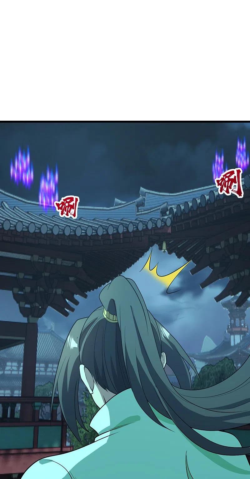 เทพอสูรสยบฟ้า ตอนที่ 226 หน้า 35