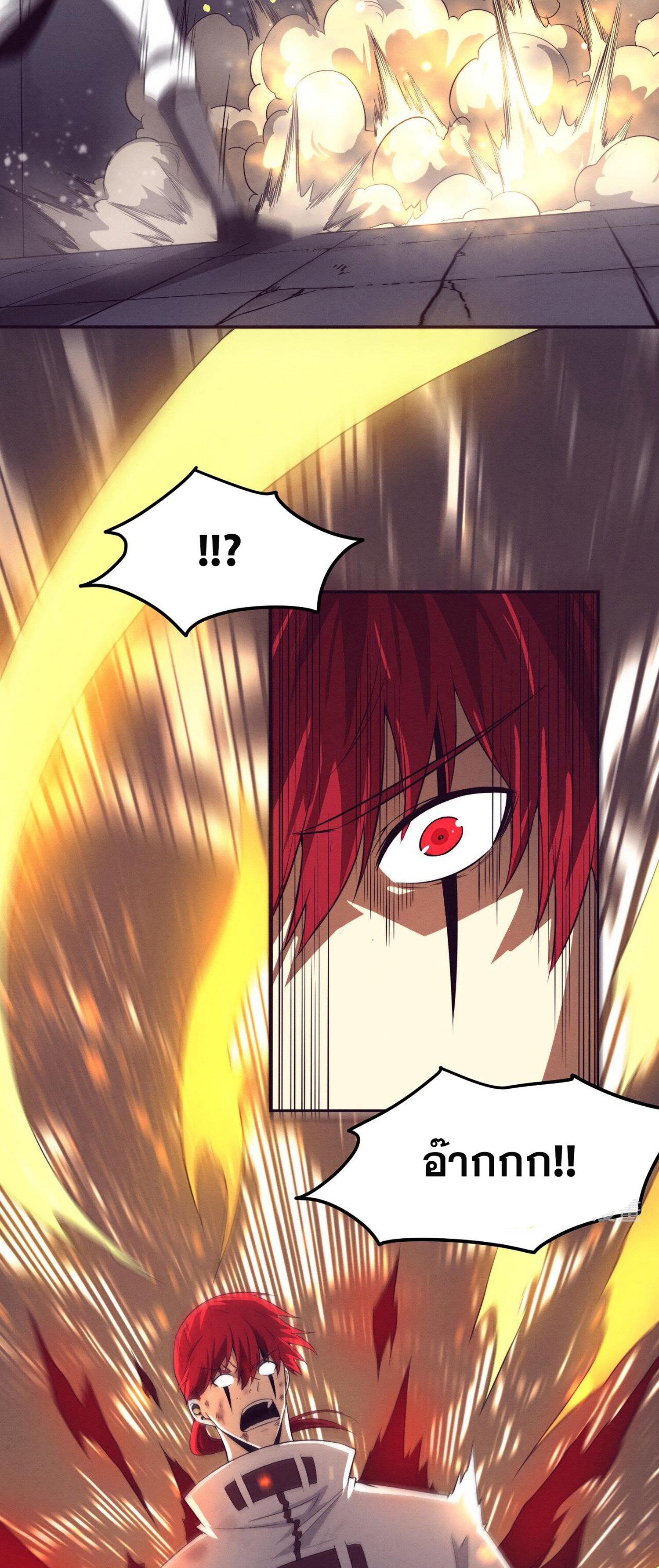 The Frenzy Of Evolution ตอนที่ 71 หน้า 33