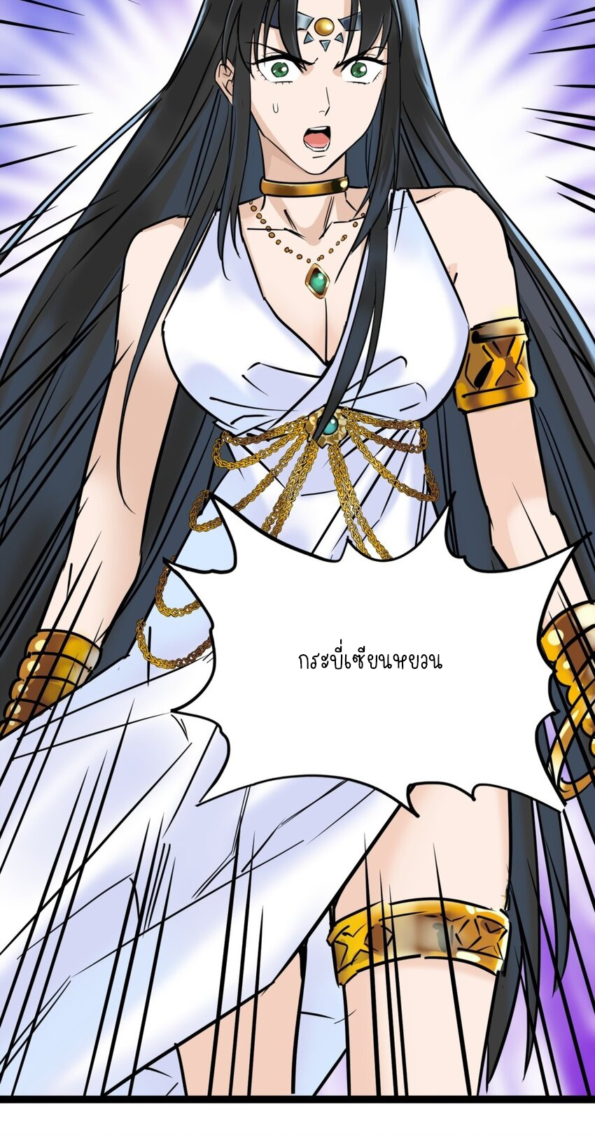 I Have a Hall of Heroic Souls ตอนที่ 29 หน้า 37