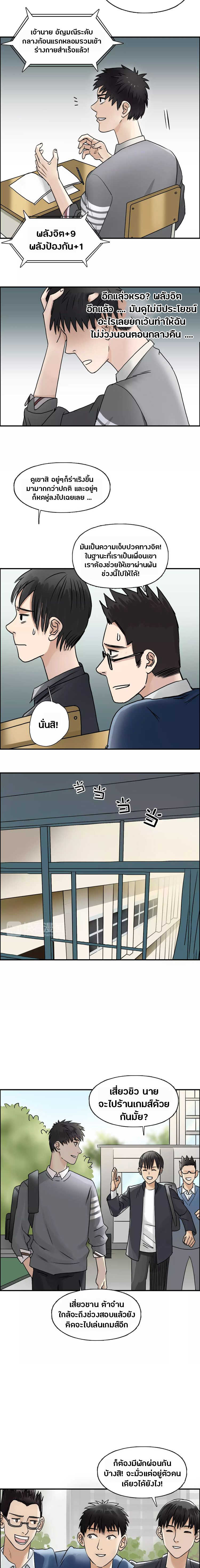 Super Cube ตอนที่ 43 หน้า 5