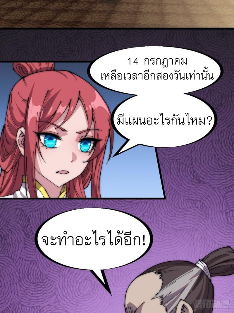 Starting a Mountain ตอนที่ 232 หน้า 4