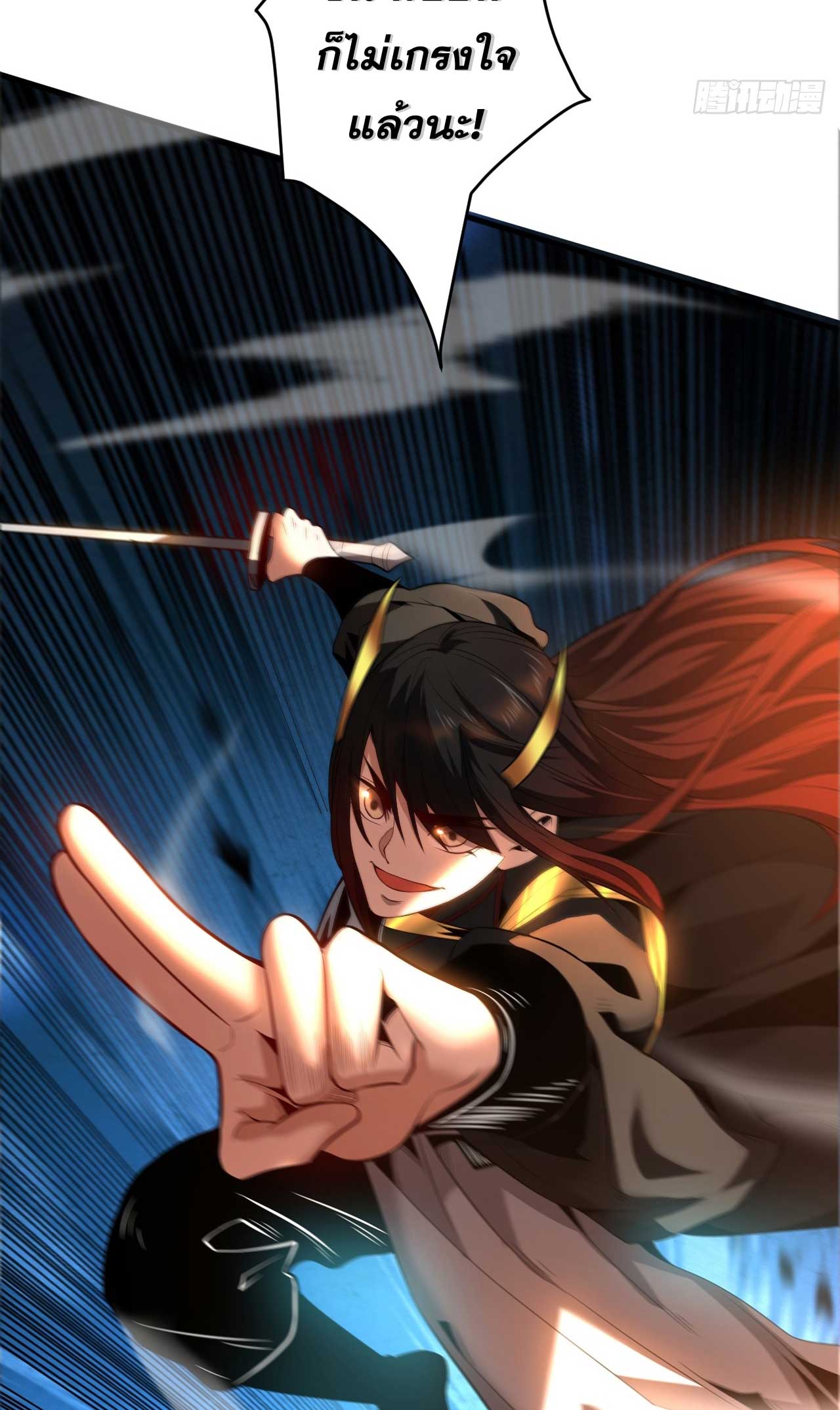 My Disciples Cultivate, While I Slack Off!  ศิษย์ของข้าฝกฝน ส่วนข้าขี้เกียจ ตอนที่ 38 หน้า 32