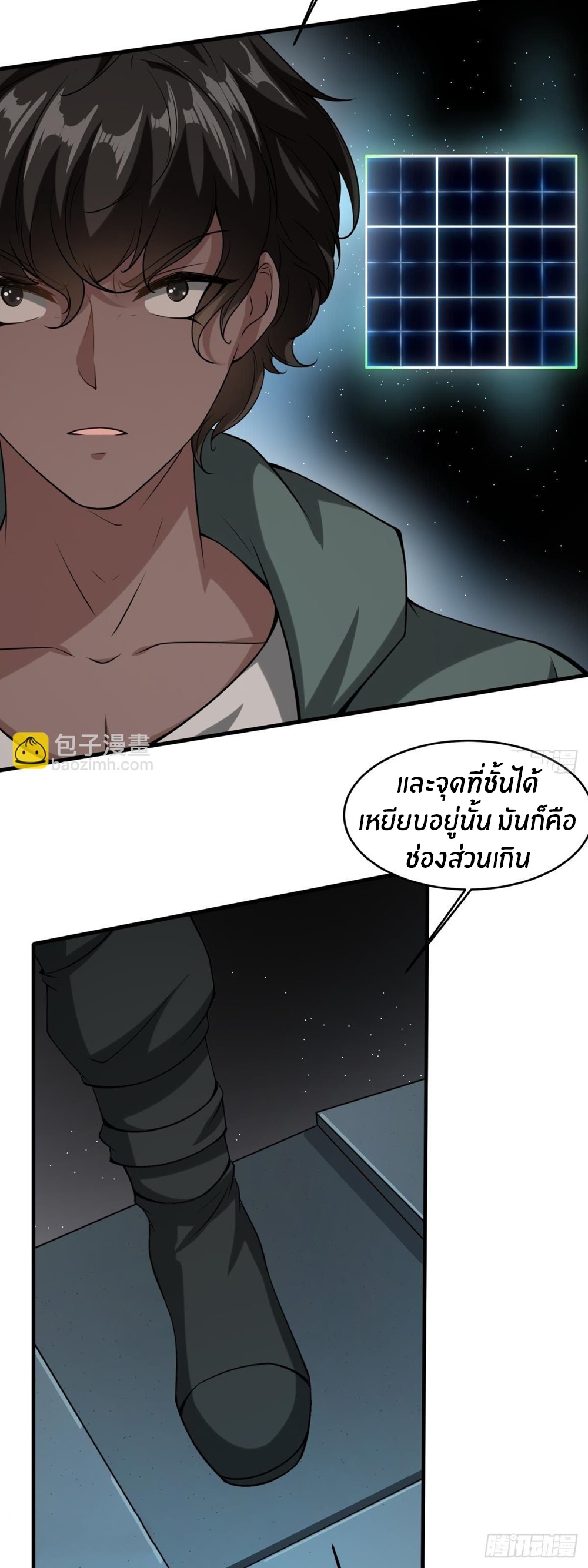 ขอล่ะอย่าเป็นที่ 1 เลย ตอนที่ 36 หน้า 15