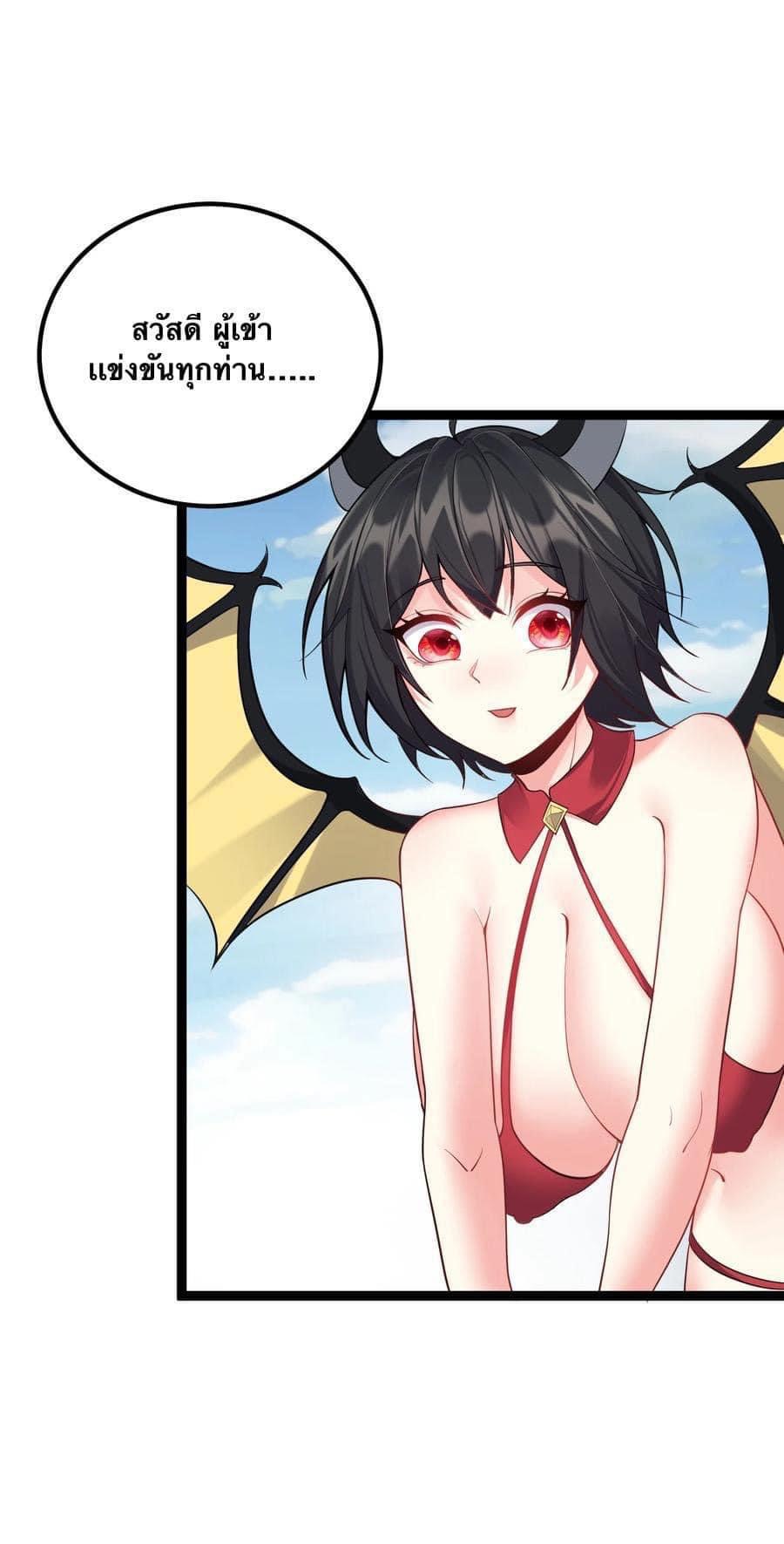 เทพวายร้ายกลับชาติมาเกิดใหม่ ตอนที่ 91 หน้า 20