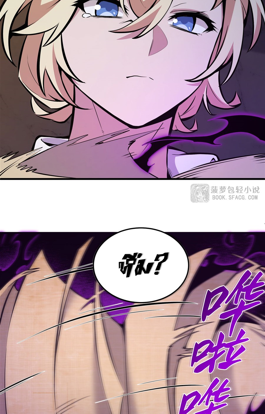 ตัวร้ายผมทองในนิยายตัวเอกหญิงสุดแกร่งก็อยากมีความสุข ตอนที่ 14 หน้า 38