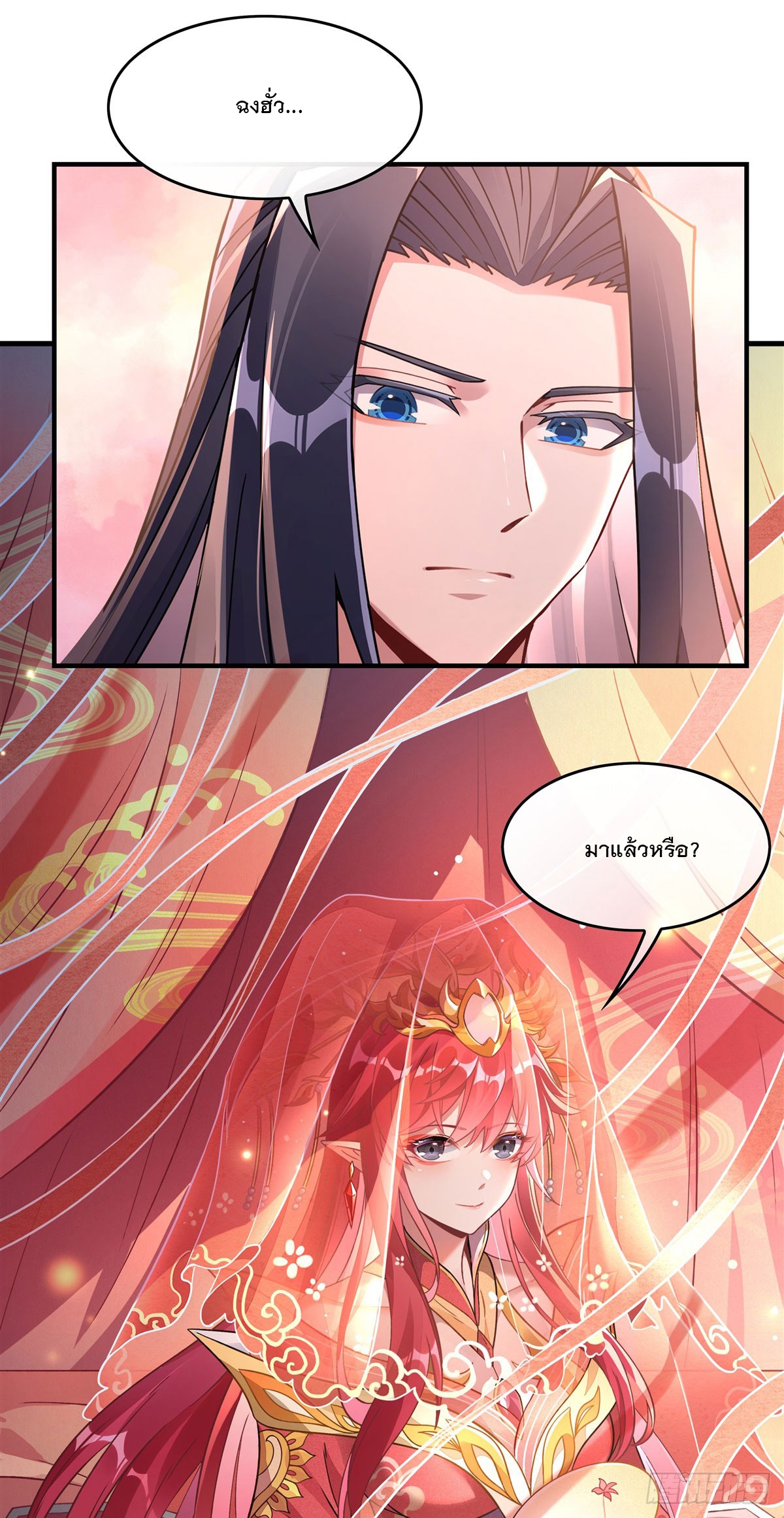 ศิษย์ของข้าล้วนมีอนาคตที่ยิ่งใหญ่ (ชนจีน) ตอนที่ 159 หน้า 16