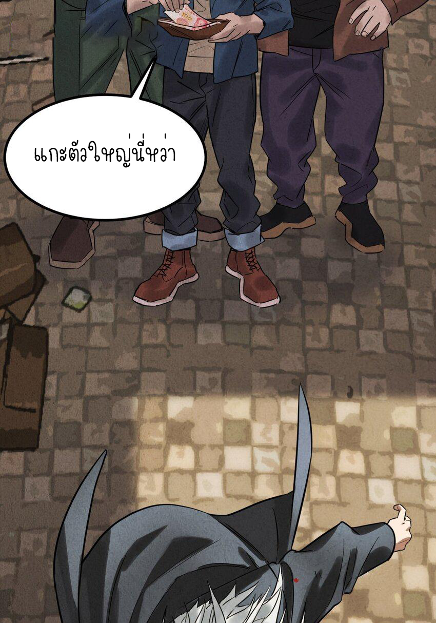 I Have a Hall of Heroic Souls ตอนที่ 19 หน้า 15