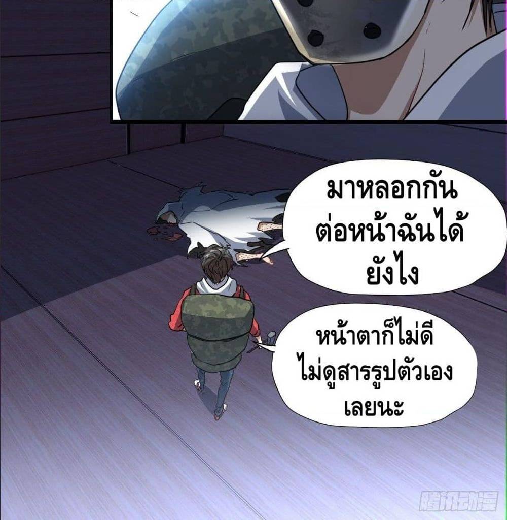 High energy strikes ตอนที่ 19 หน้า 58