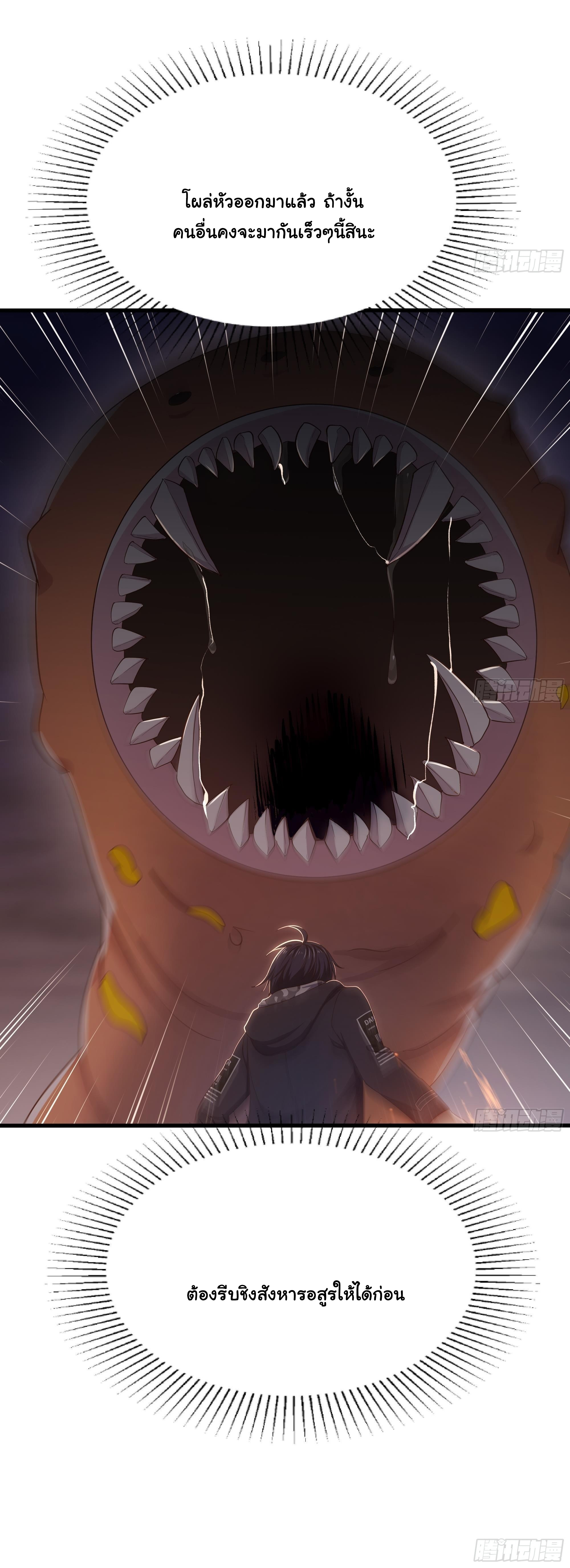 King of Hell ราชาแห่งยมโลก ตอนที่ 24 หน้า 38