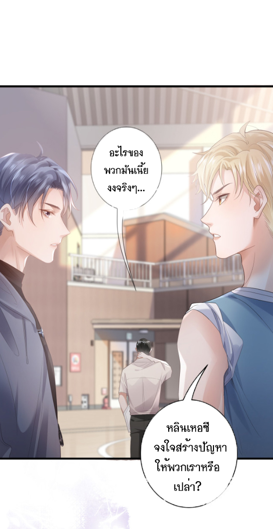 ซ่อนแอบ (BL) ตอนที่ 1 หน้า 11