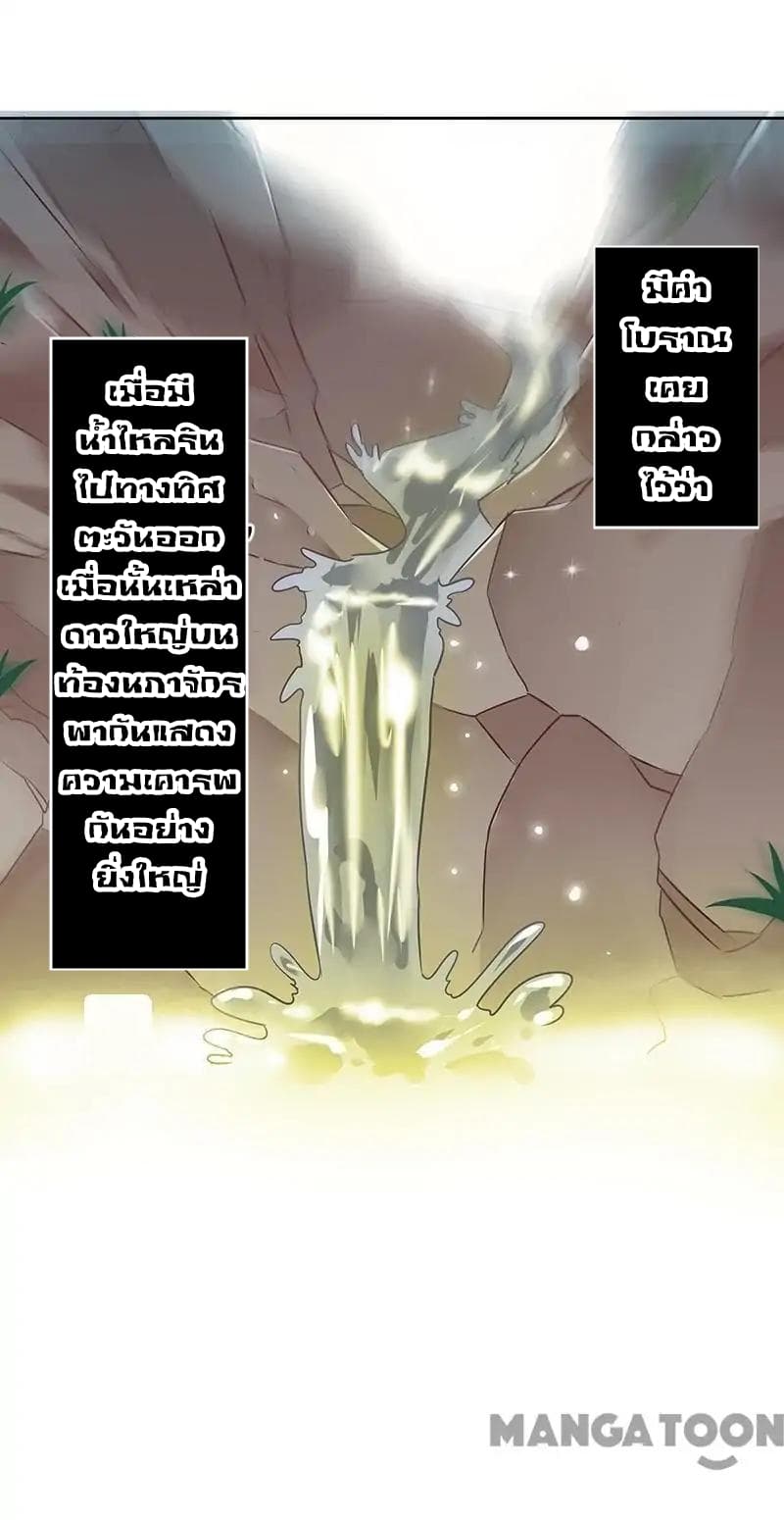 โครตเกรียนเซียนโอสด ตอนที่ 1 หน้า 13