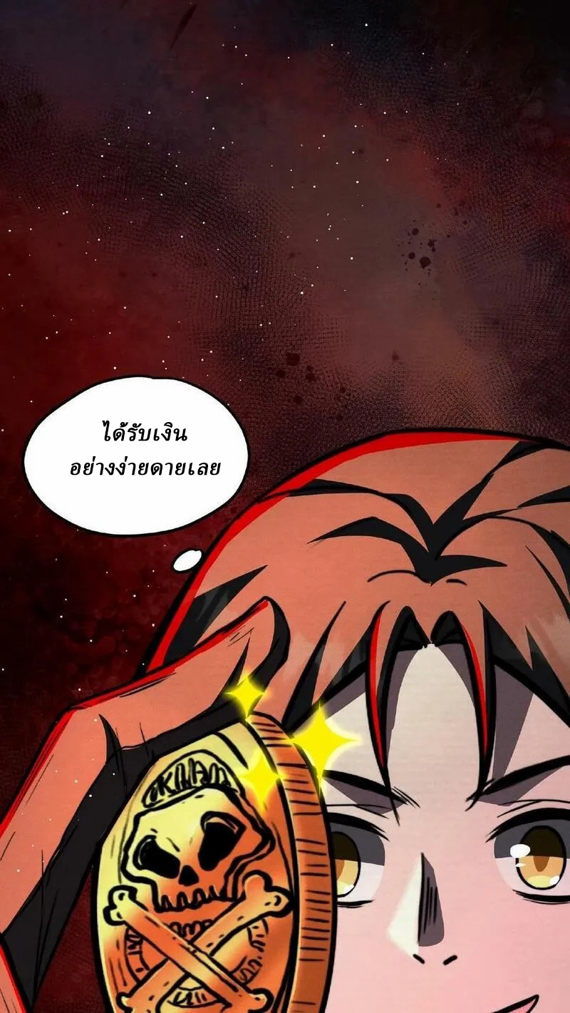 Mysterious Pharmacist ตอนที่ 54 หน้า 22