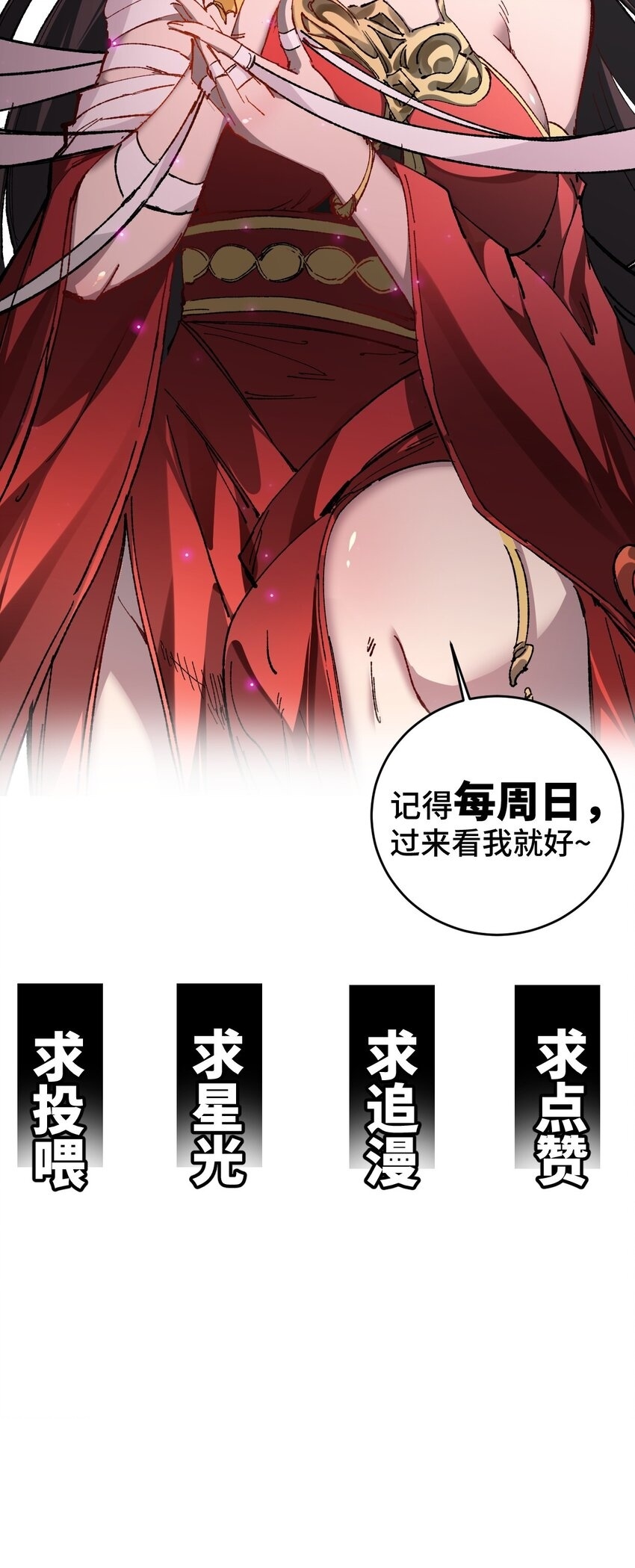 ศิษย์ข้ากลายเป็นจักรพรรดินีจอมโหดไปเสียแล้ว My Disciple Became the Great Demon Empress ตอนที่ 1 หน้า 10