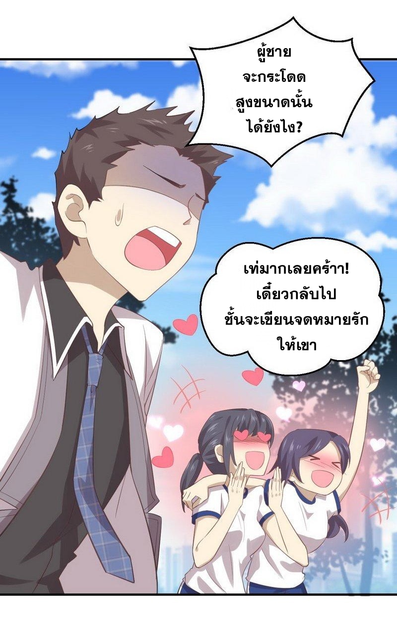 Immortal Swordsman in The Reverse World ข้าเซียนกระบี่ไม่เกาะสตรี ตอนที่ 16 หน้า 10