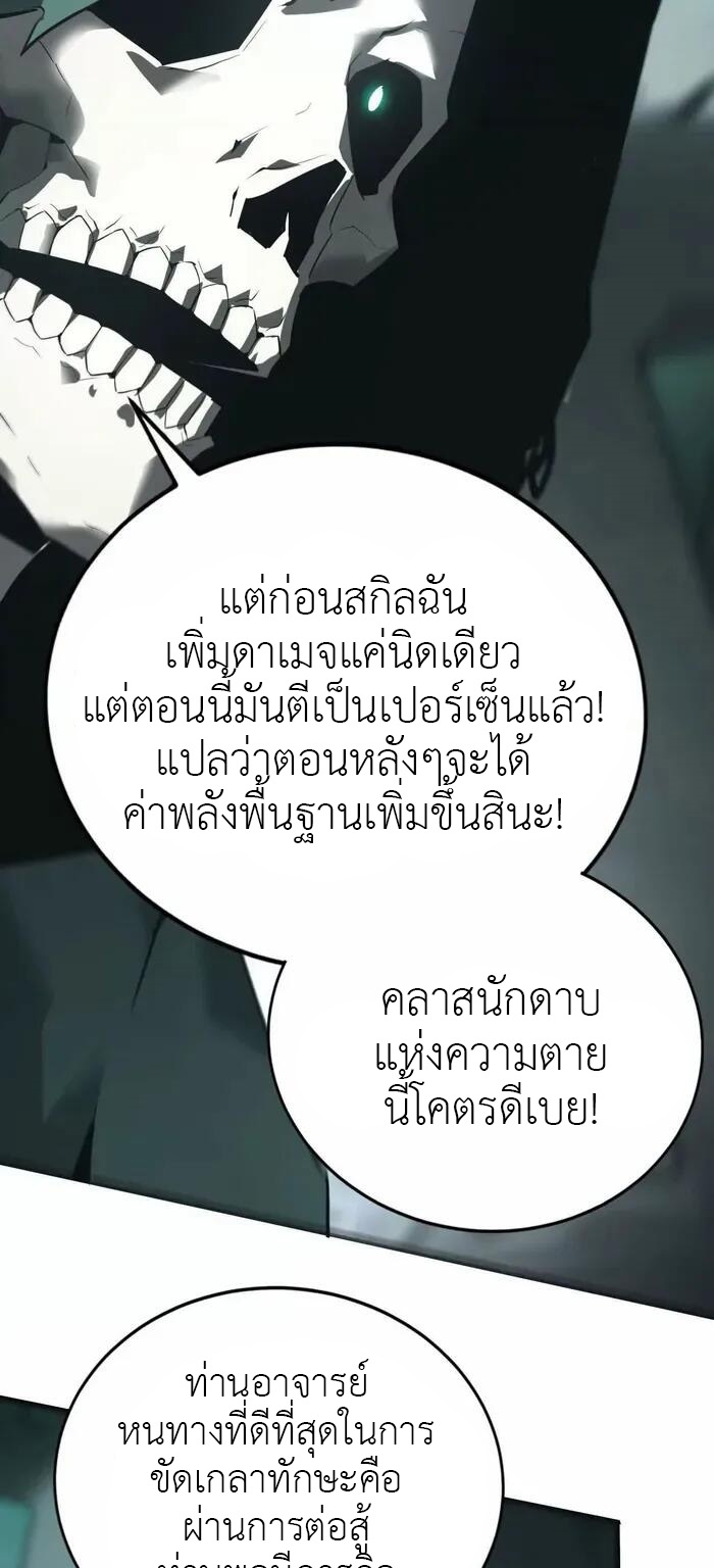 ยอดคน ณ โลกออนไลน์ ตอนที่ 14 หน้า 39