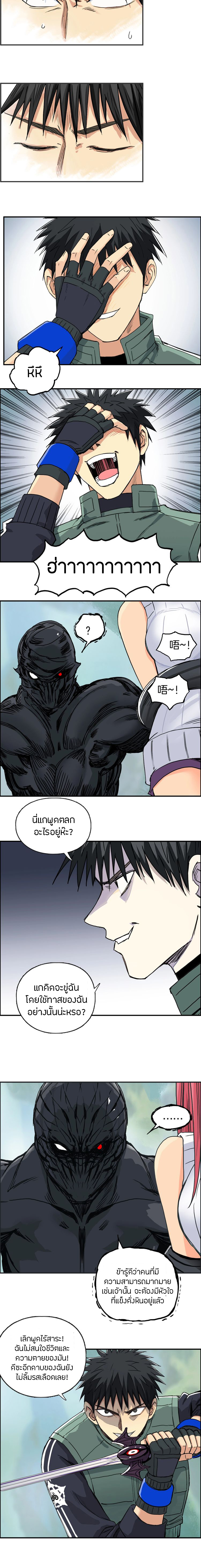 Super Cube ตอนที่ 162 หน้า 5