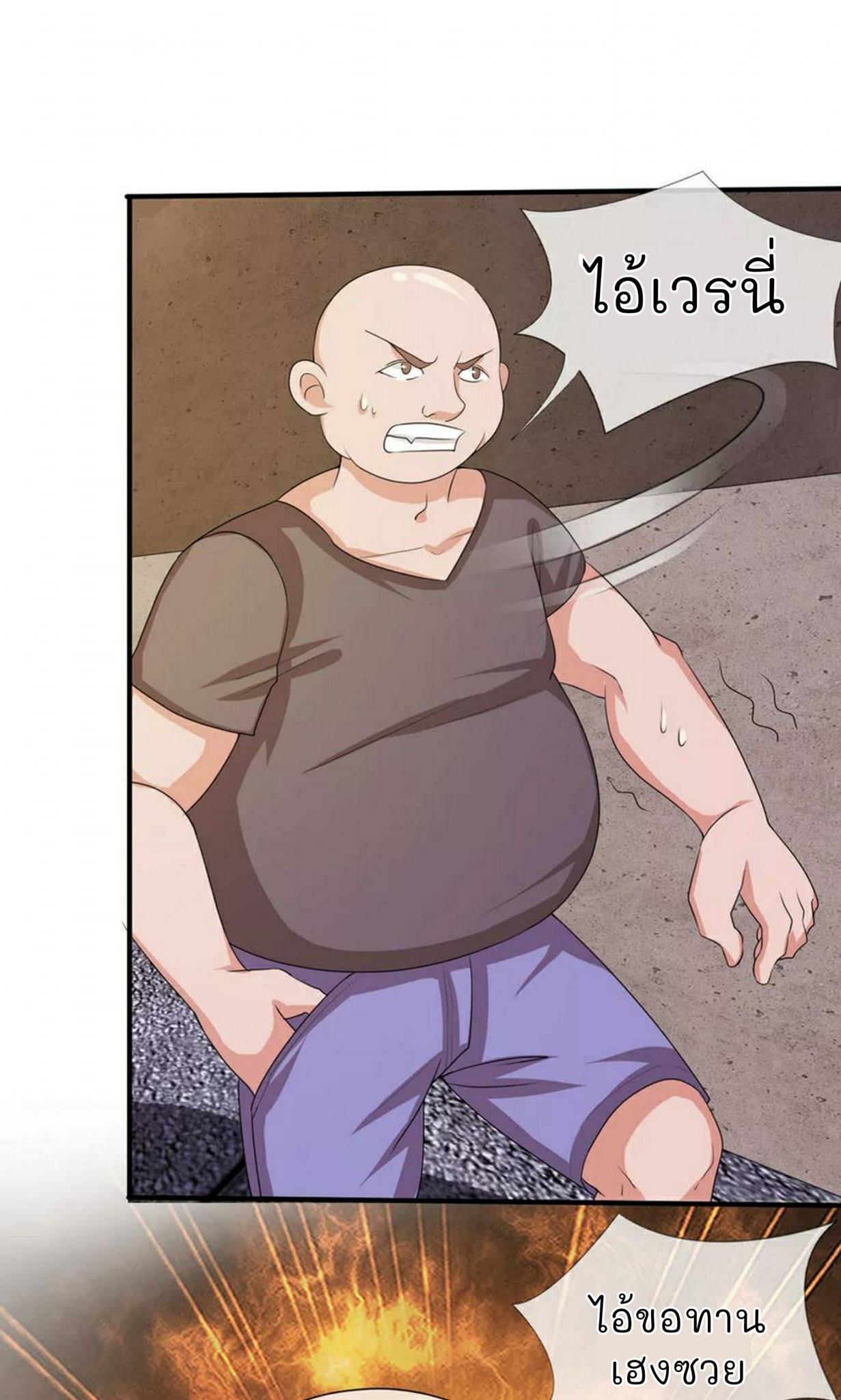 สุดยอดปรมาจารย์มีด ตอนที่ 4 หน้า 7