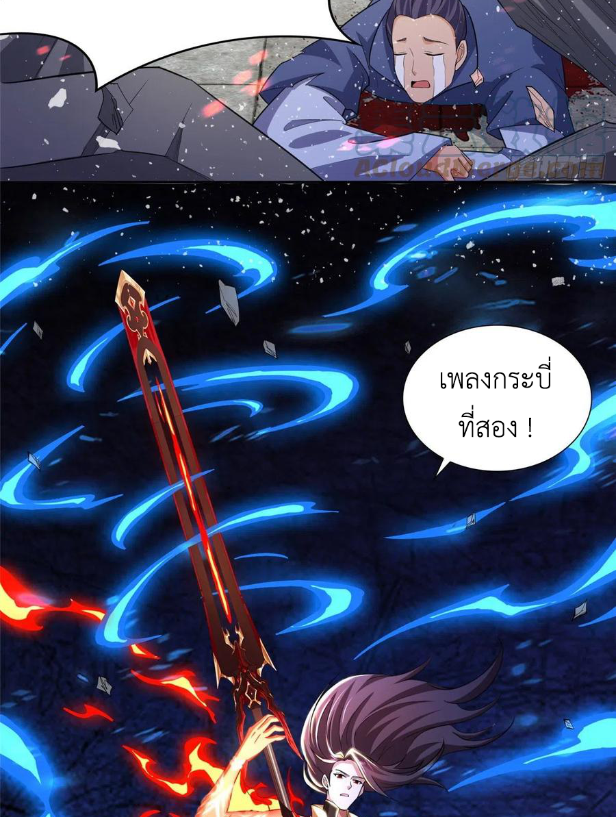 (ชนจีน) Dragon Master (จูหมิง นักรบเซียนมังกร) ตอนที่ 83 หน้า 39