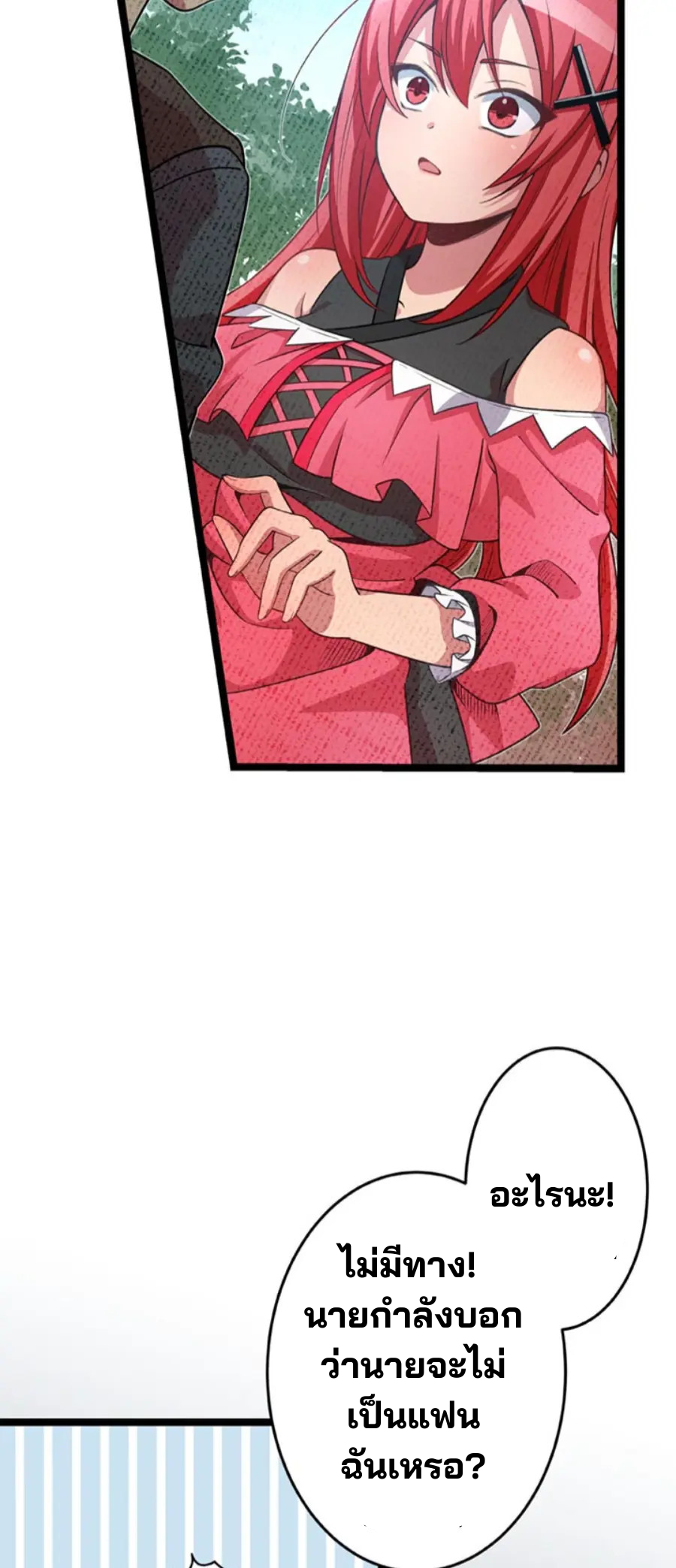 เด็กหนุ่มผู้ถูกเลี้ยงดูโดยจอมมารและราชามังกร: ชีวิตในโรงเรียนที่ไร้เทียมทาน ตอนที่ 1 หน้า 26