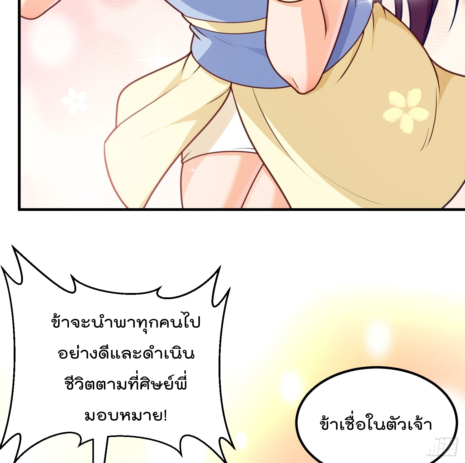 สมบัติทั้งหมดที่ข้าทิ้งไปตอนนี้กลายเป็นผู้หญิงไปซะแล้ว (ชนต้นฉบับ) ตอนที่ 10 หน้า 61