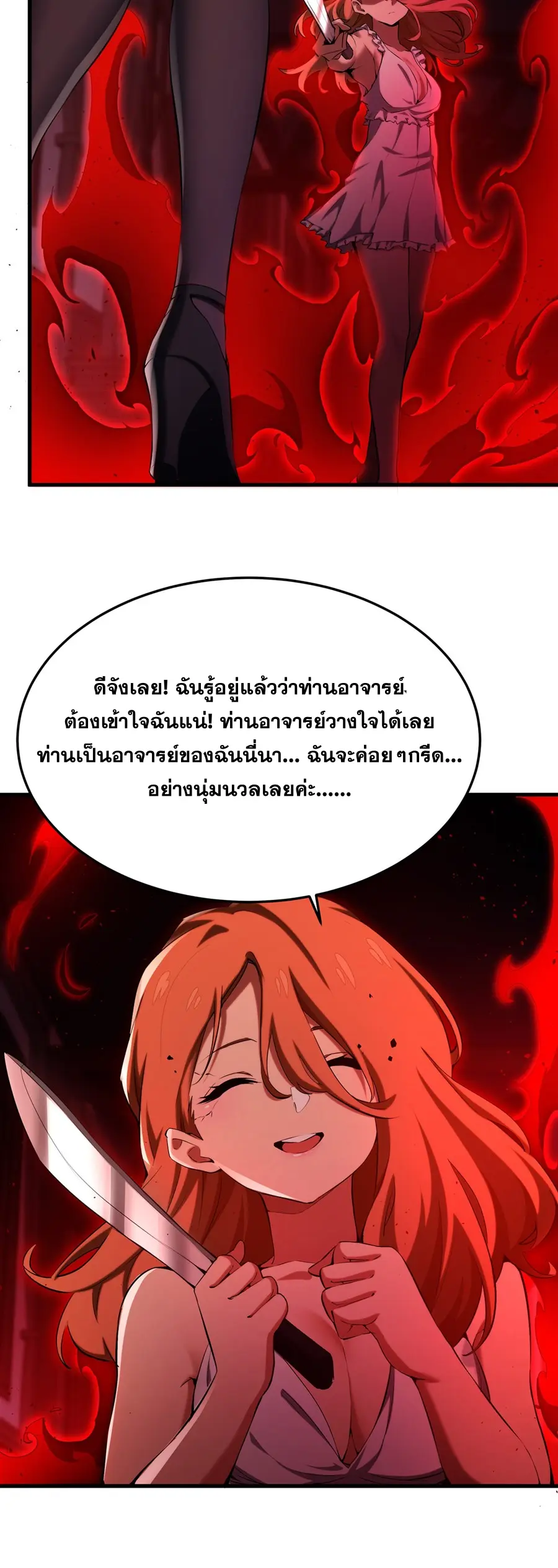 ตัวร้ายผมทองในนิยายตัวเอกหญิงสุดแกร่งก็อยากมีความสุข ตอนที่ 31 หน้า 8