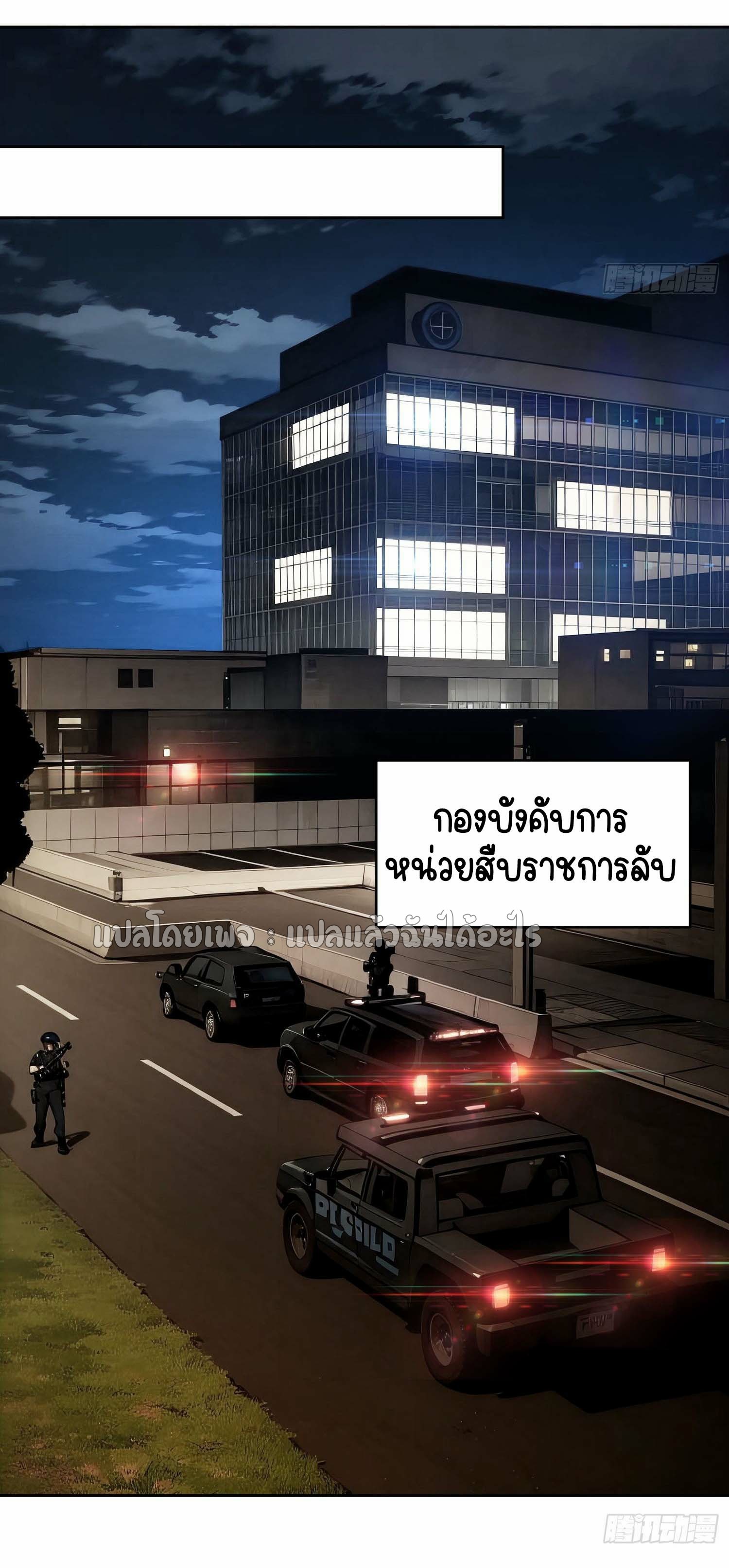 เป้าหมายของฉันคือเปิดฮาเร็มในต่างโลก ตอนที่ 4 หน้า 17