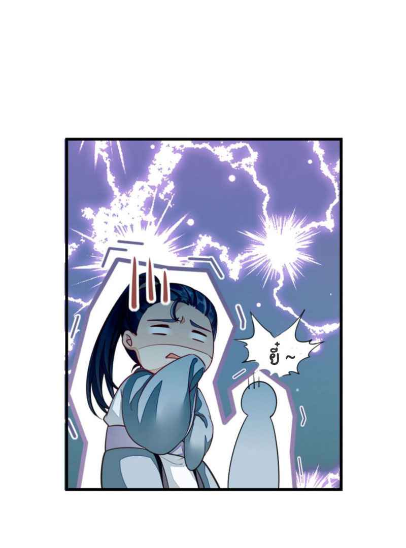 ระบบเปลี่ยนชะตายัยตัวร้าย ตอนที่ 18 หน้า 11