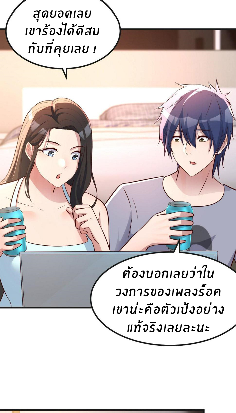 พี่สาวอยากเล่นคุณ ตอนที่ 124 หน้า 21