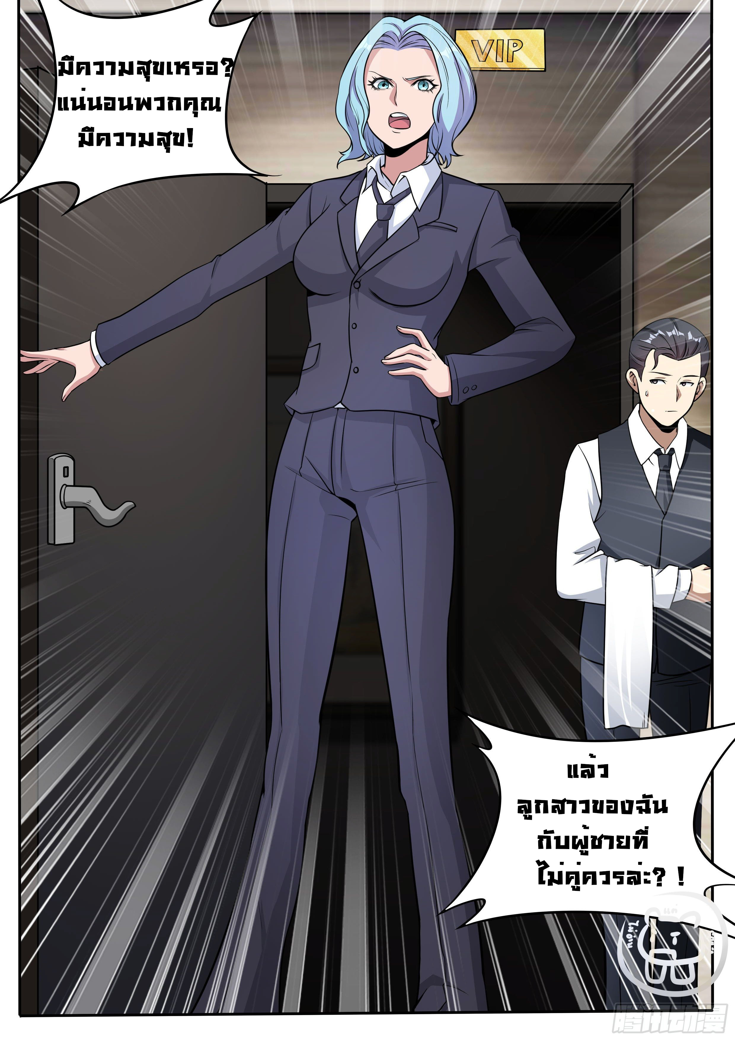 ข้าคือนักธุรกิจต่างโลก ตอนที่ 38 หน้า 7