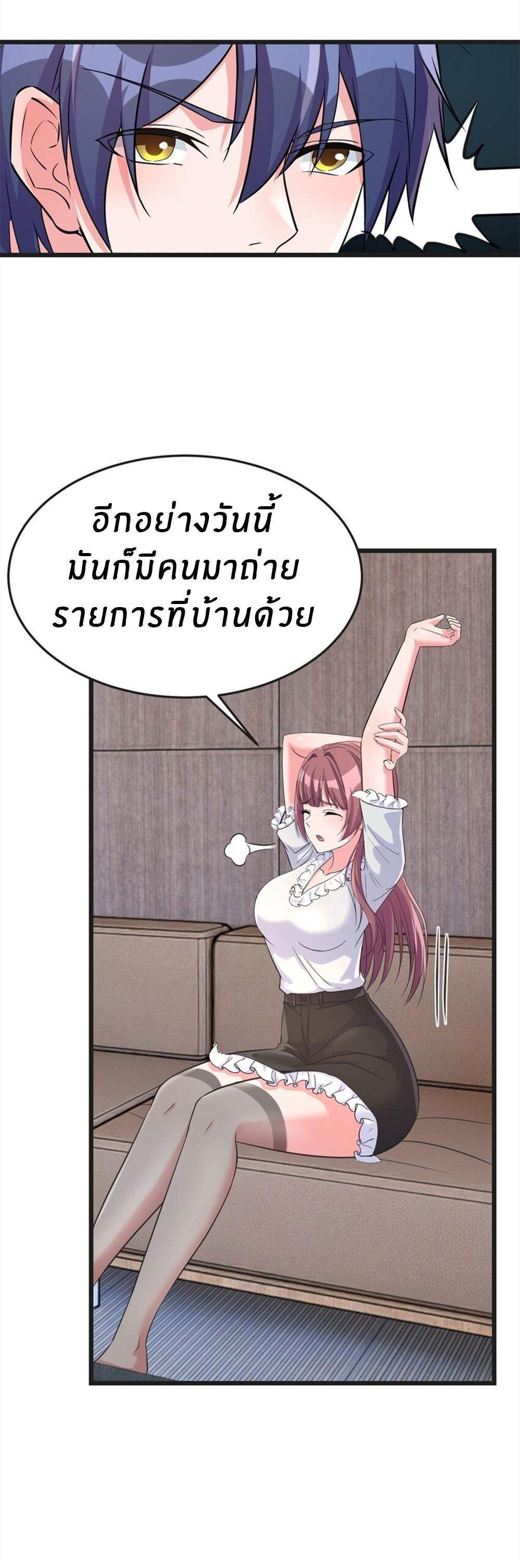 พี่สาวอยากเล่นคุณ ตอนที่ 208 หน้า 14