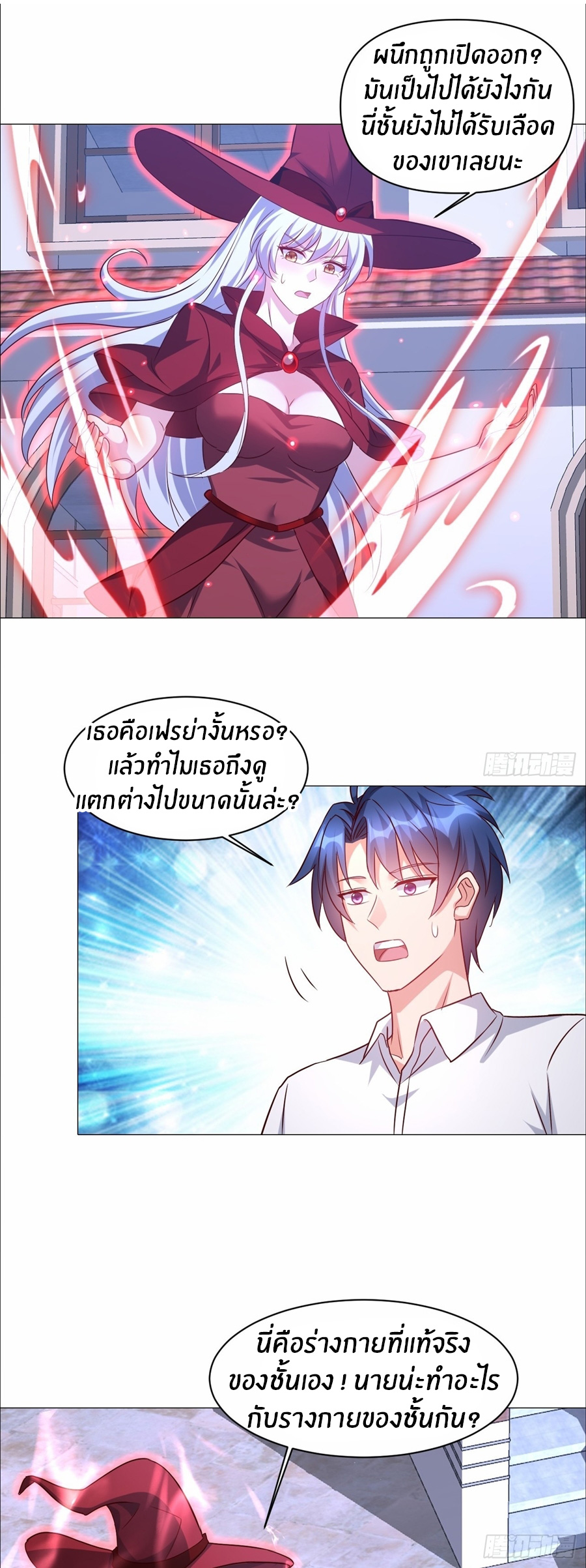 อกหักมาแล้ว 999 ครั้ง ตอนที่ 21 หน้า 2