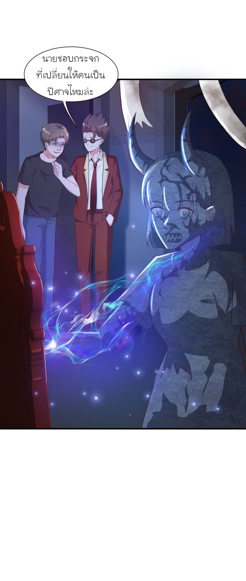 ราชาดอกไม้อมตะ ตอนที่ 79 หน้า 6