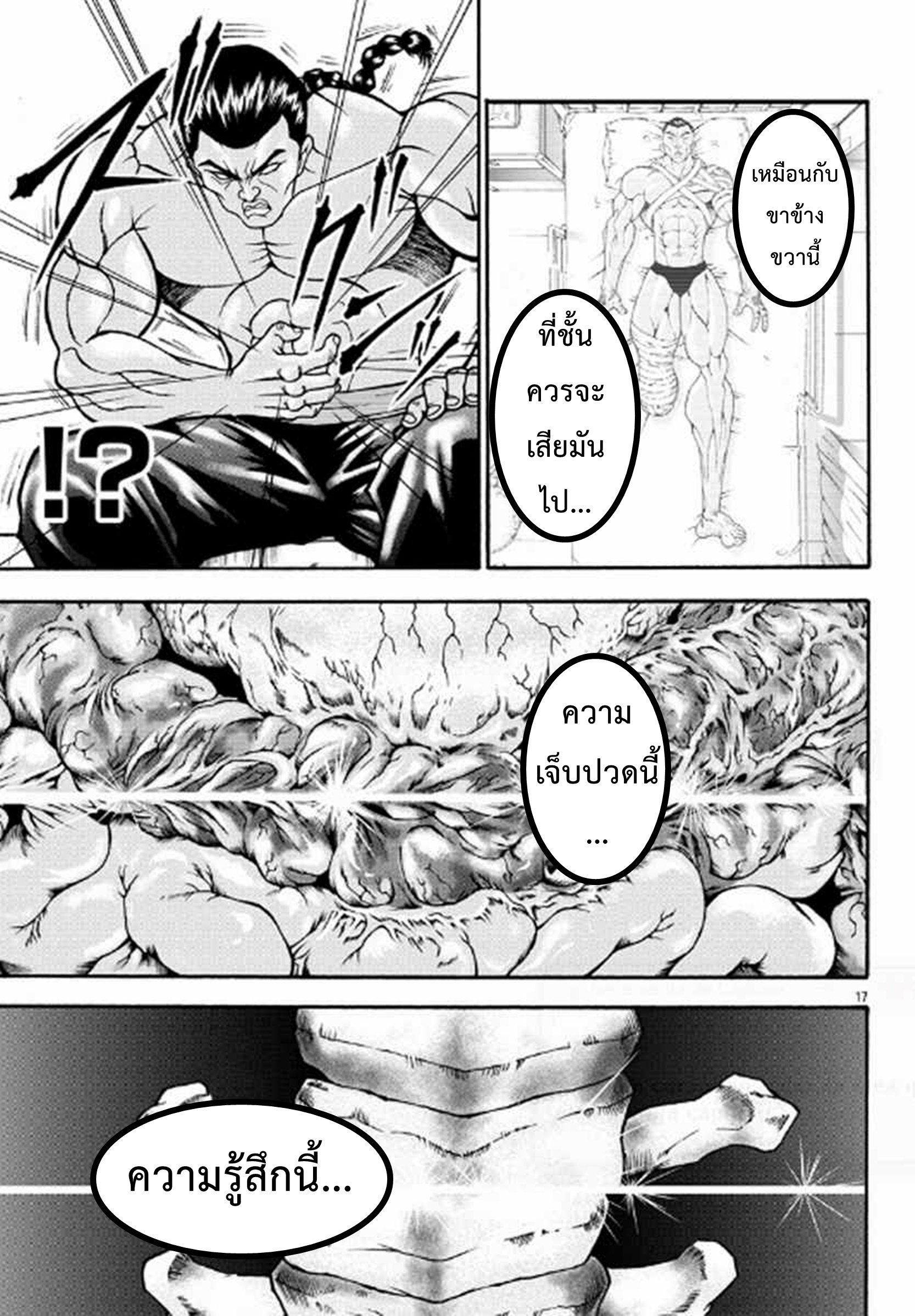 Baki Gaiden: Retsu Kaiou wa Isekai Tensei Shitemo Ikkou ni Kamawan ตอนที่ 1 หน้า 16