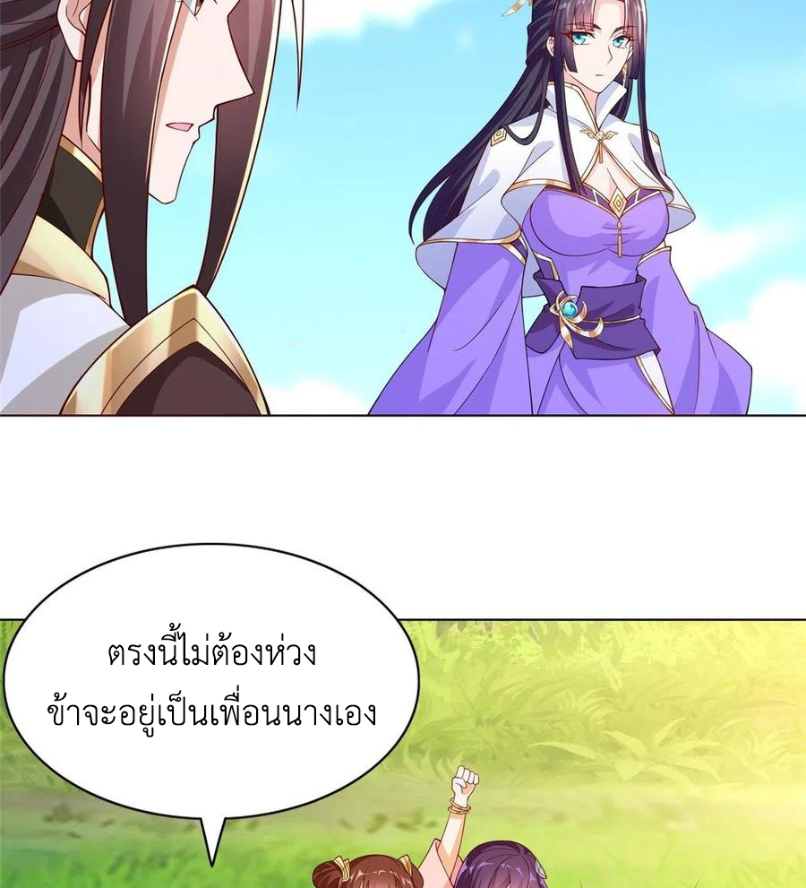 (ชนจีน) Dragon Master (จูหมิง นักรบเซียนมังกร) ตอนที่ 102 หน้า 17
