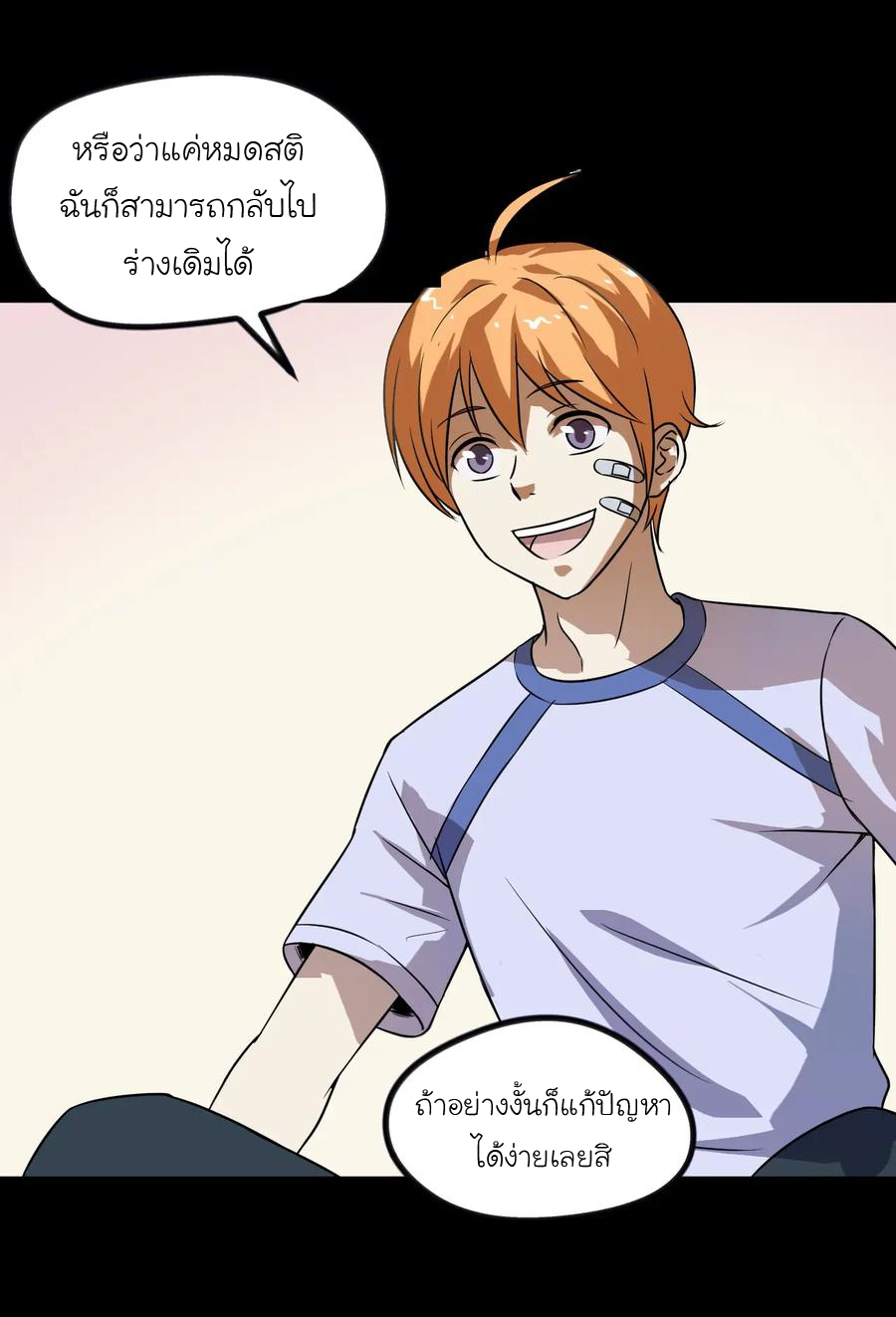 หัวหน้ามาเฟียกลับมาอายุ 16 อีกครั้ง ตอนที่ 11 หน้า 37