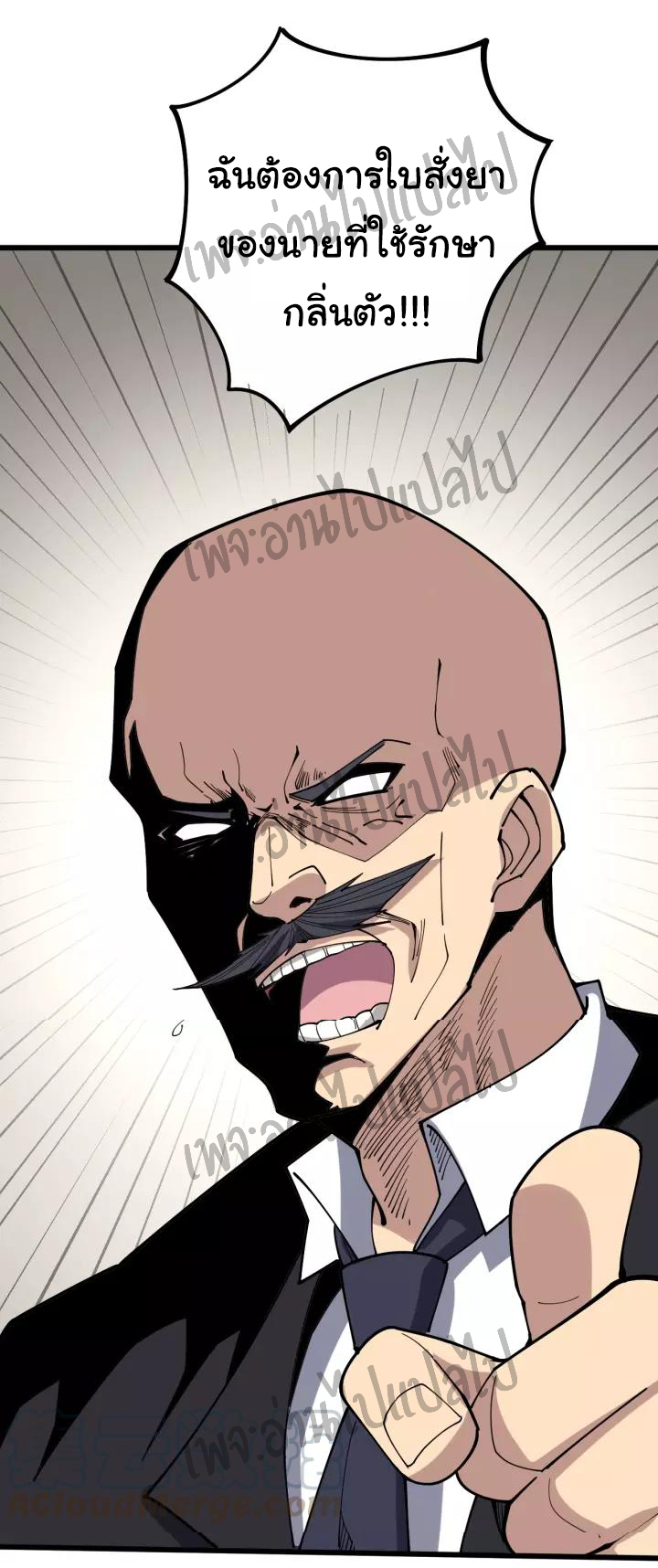 Bad Hand Witch Doctor สุดยอดพ่อมดหมอผี ตอนที่ 64 หน้า 32