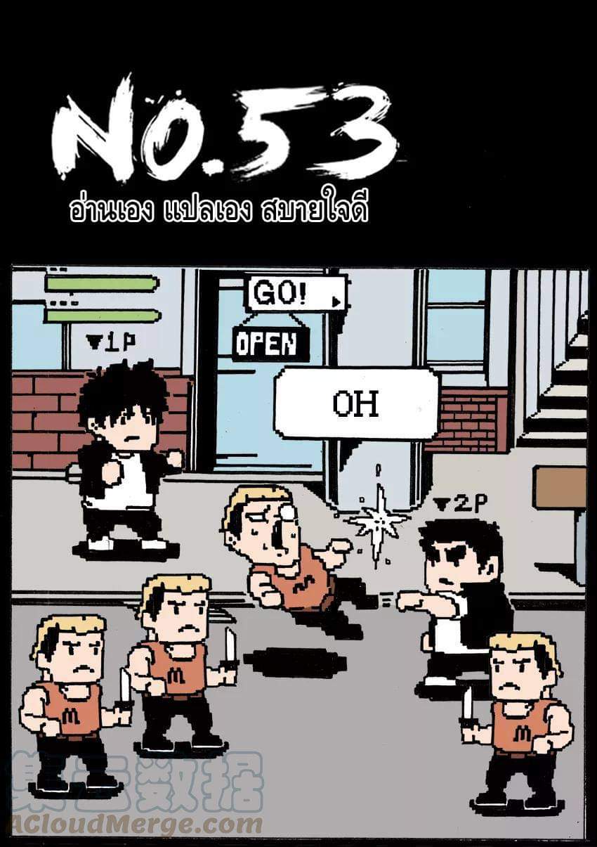 Xie wen dong ตอนที่ 20 หน้า 20