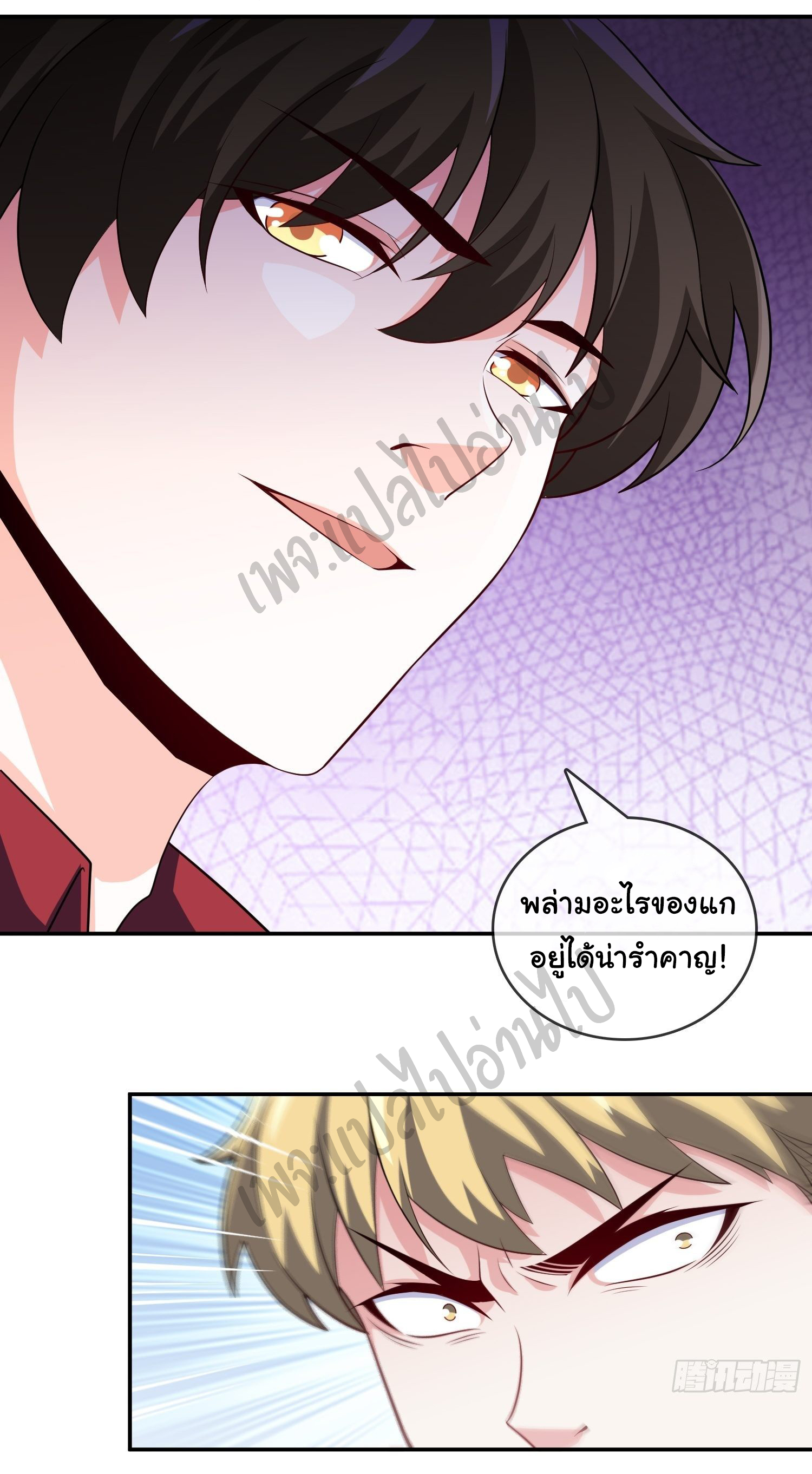 ฉันนี่แหละ "หานซานเฉียน" ตอนที่ 35 หน้า 23