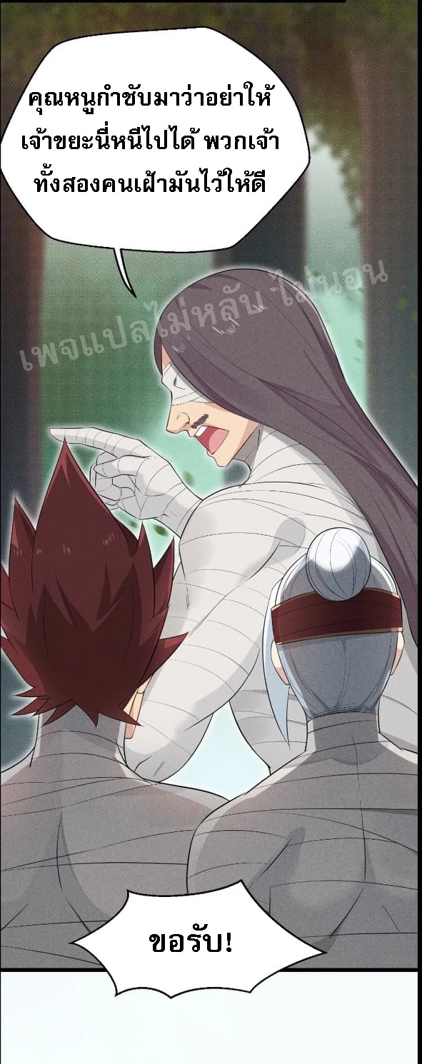 สุดยอดพ่อครัวเจ้าแห่งฮาเร็ม ตอนที่ 14 หน้า 72