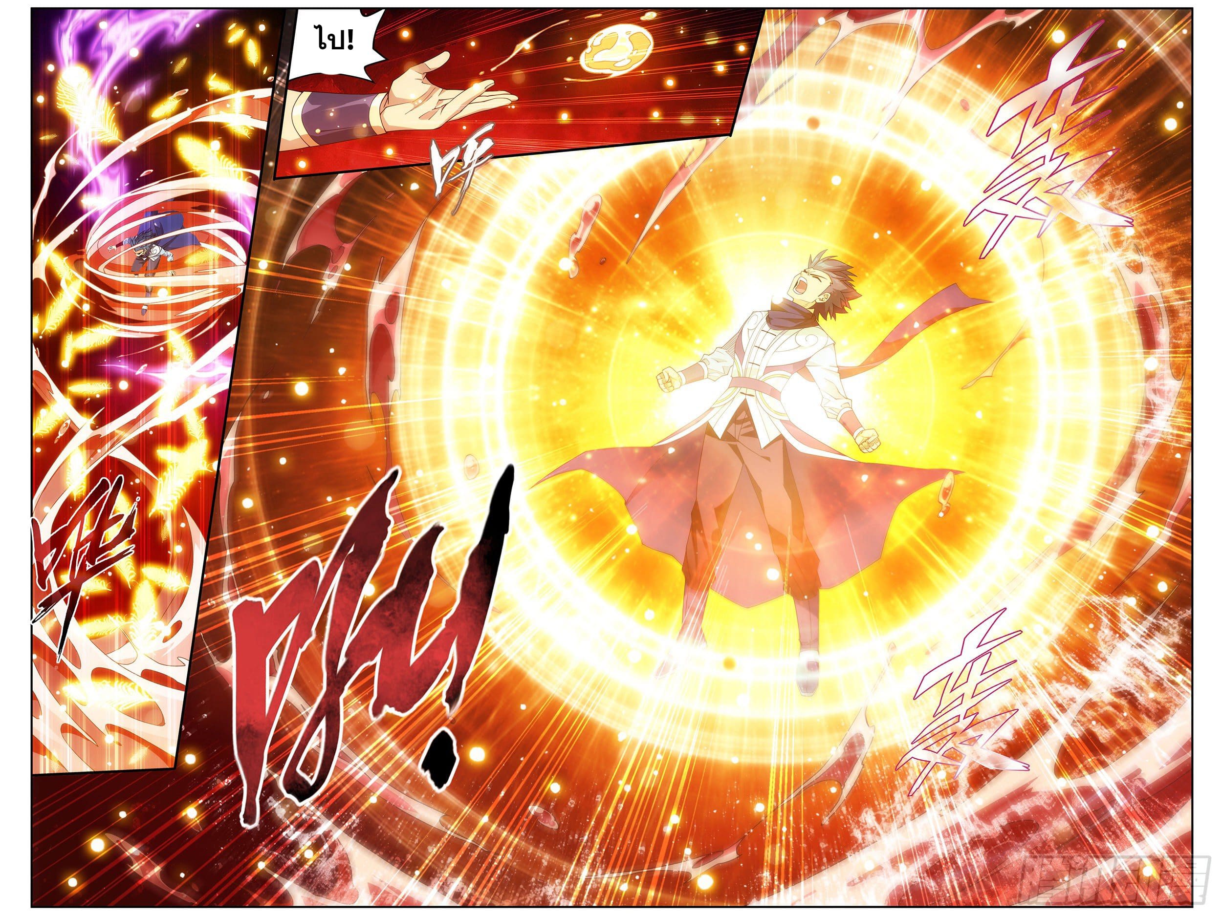 Doupo Cangqiong (ชนจีน) ตอนที่ 59 หน้า 9