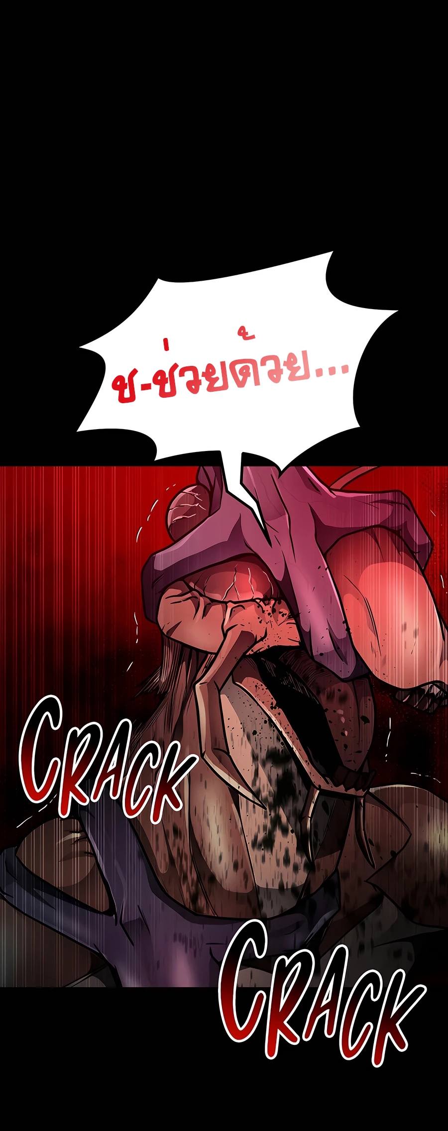 ฉันกลายเป็นสัตว์ประหลาดต่างดาวที่เติบโตได้ ตอนที่ 19 หน้า 30