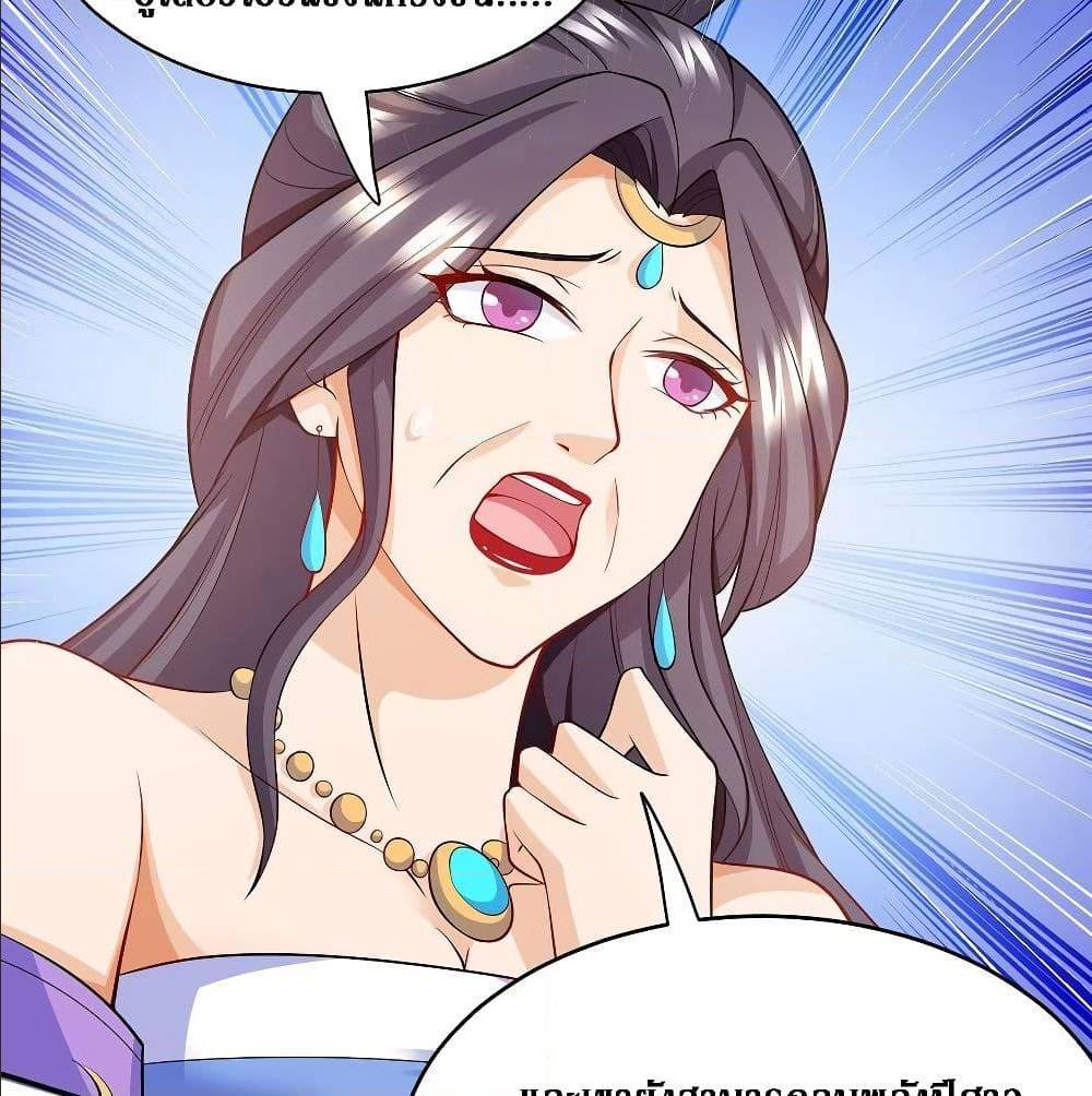 Dominate The Three Realms ตอนที่ 122 หน้า 42