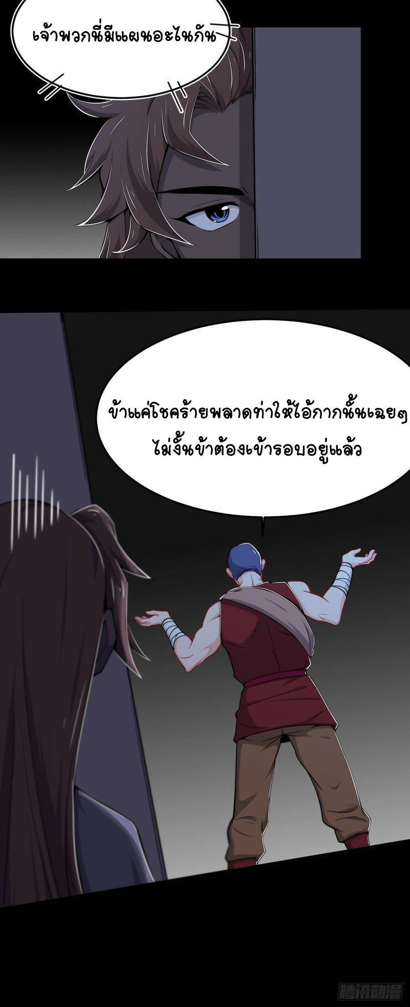 อาณาจักรสัตว์อสูรแห่งจิตวิญญาณ ตอนที่ 22 หน้า 16